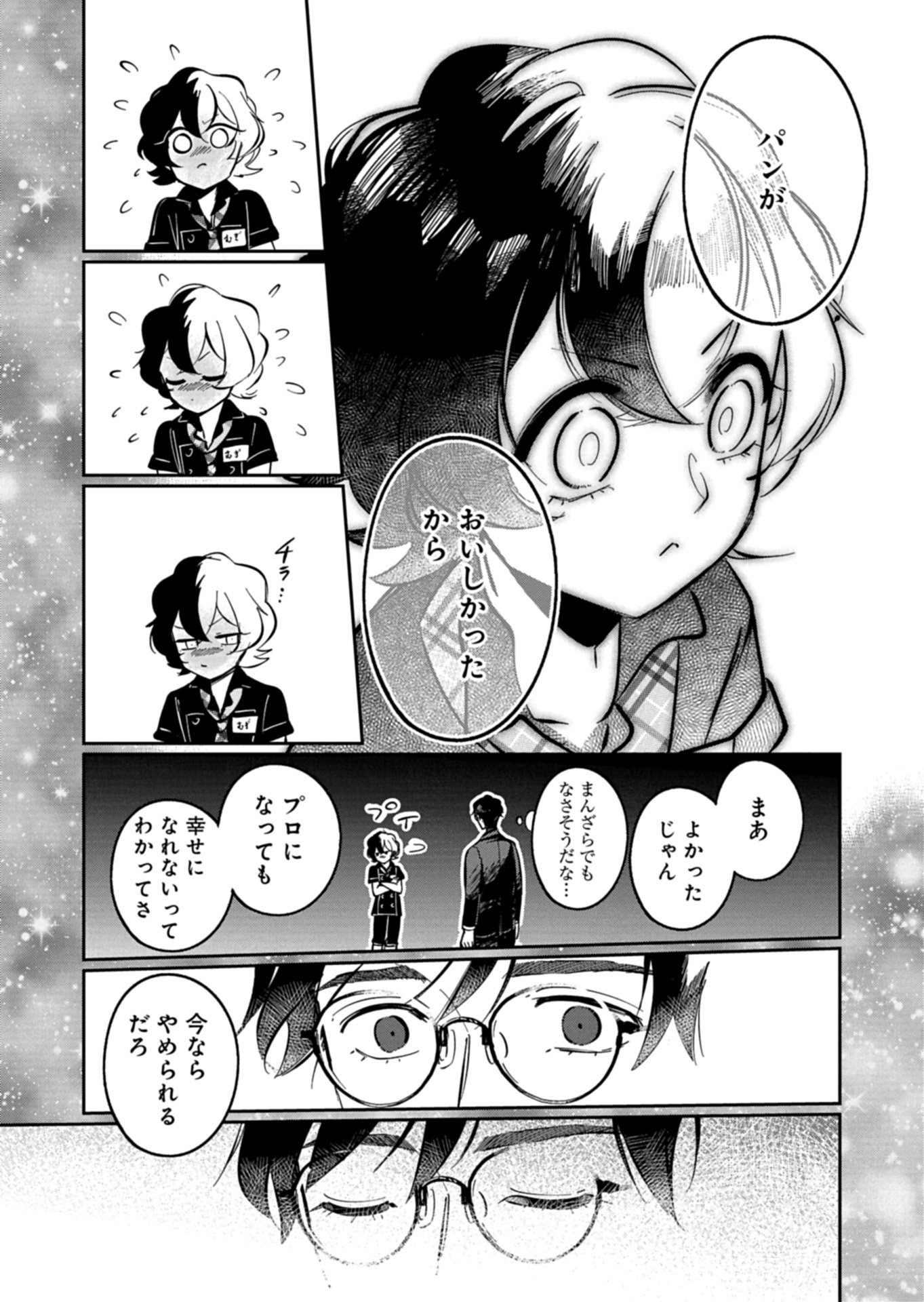 Yuuyami Doori Shoutengai - Kohaku Youkashiten - Chapter 2.2 - Page 12