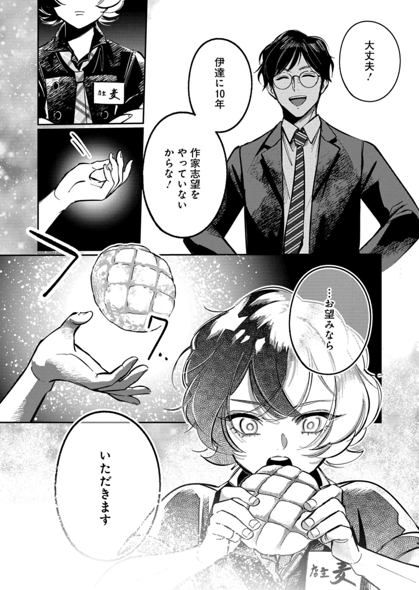 Yuuyami Doori Shoutengai - Kohaku Youkashiten - Chapter 2.2 - Page 15