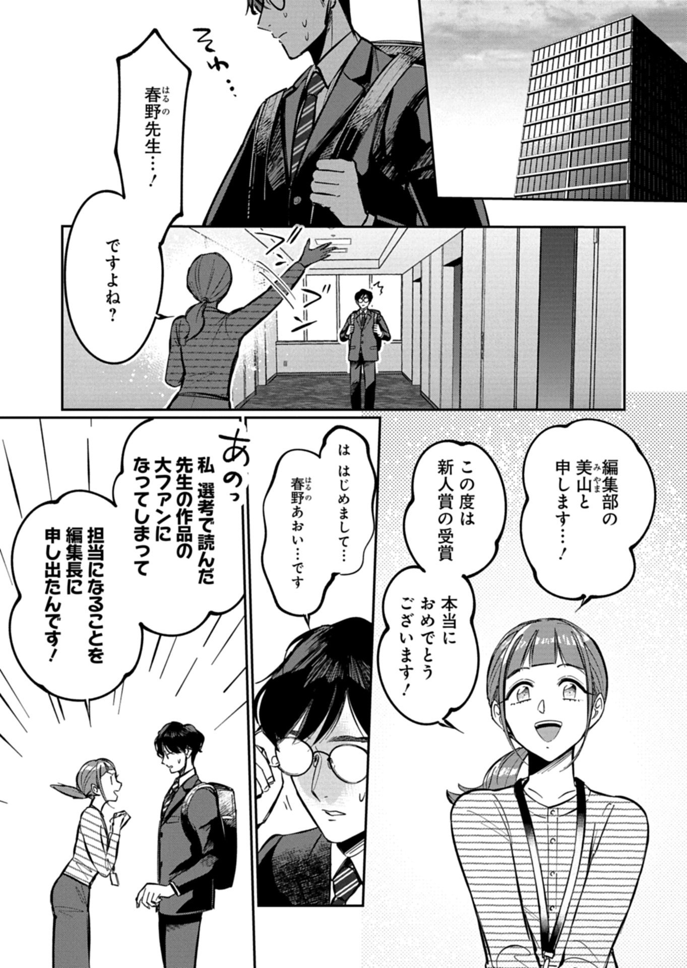 Yuuyami Doori Shoutengai - Kohaku Youkashiten - Chapter 2.2 - Page 16