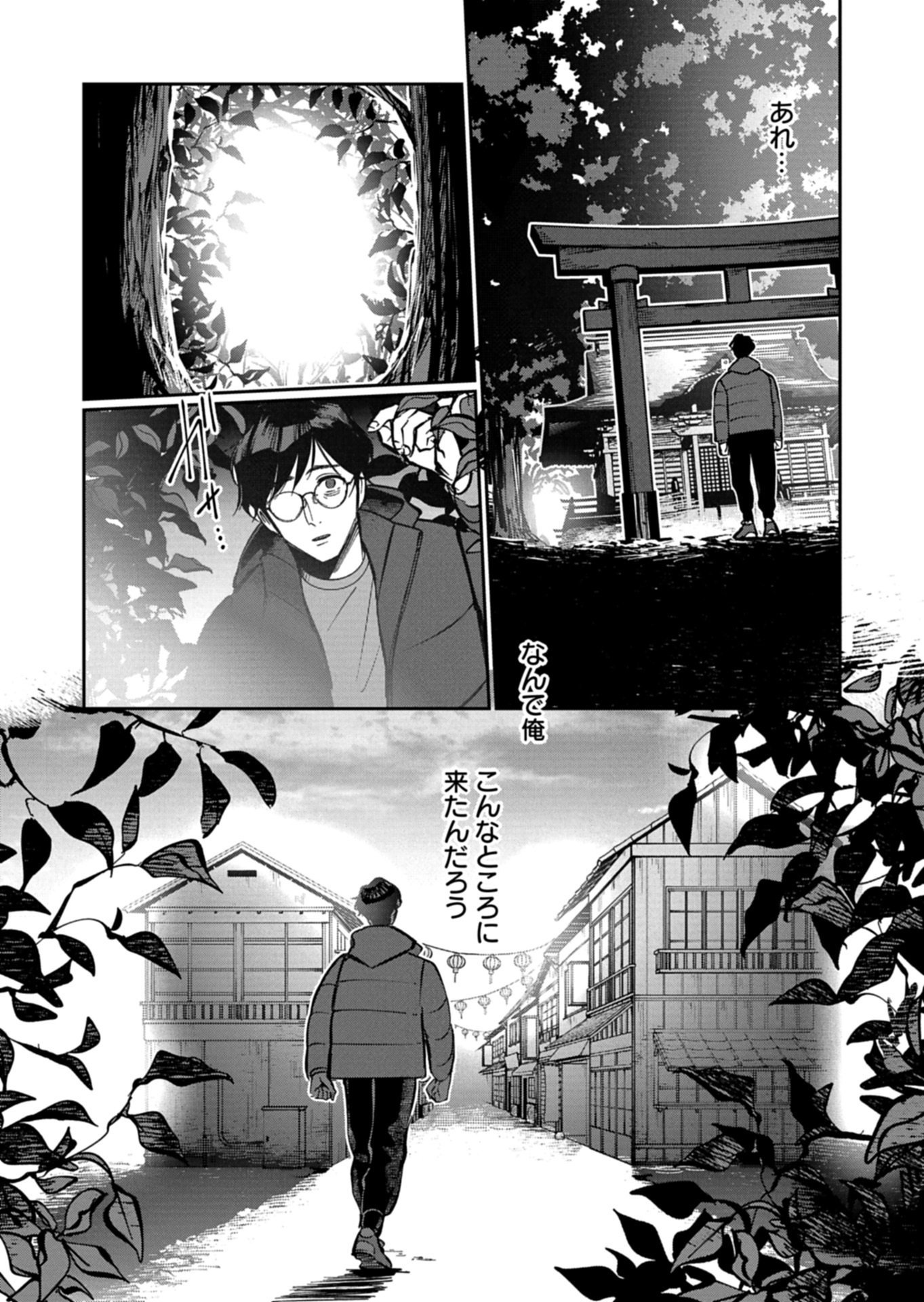 Yuuyami Doori Shoutengai - Kohaku Youkashiten - Chapter 2.2 - Page 3