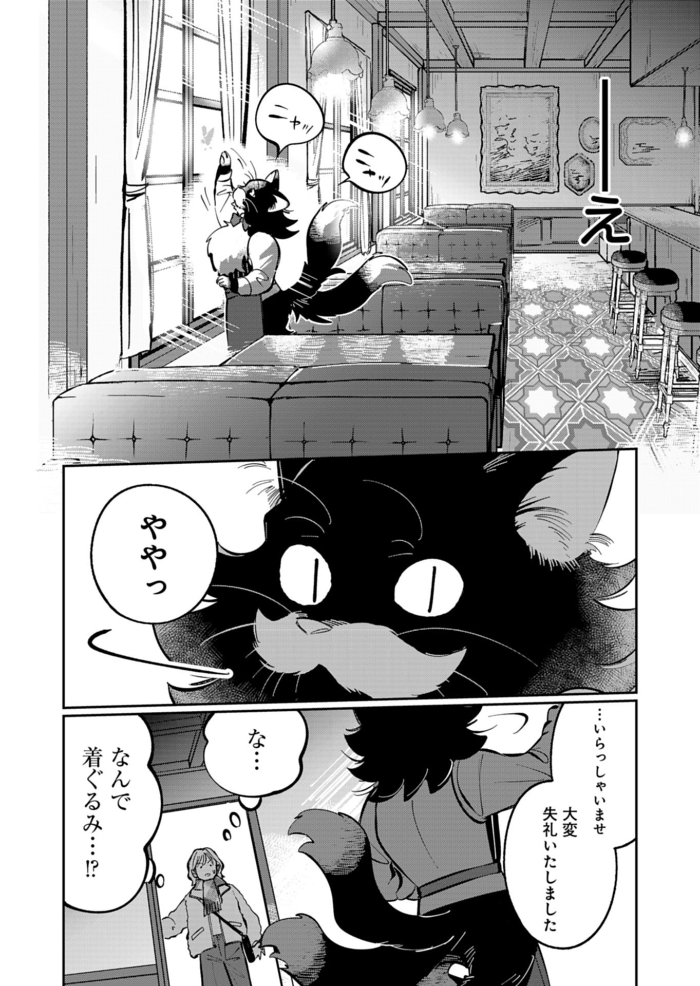 Yuuyami Doori Shoutengai - Kohaku Youkashiten - Chapter 4.1 - Page 12