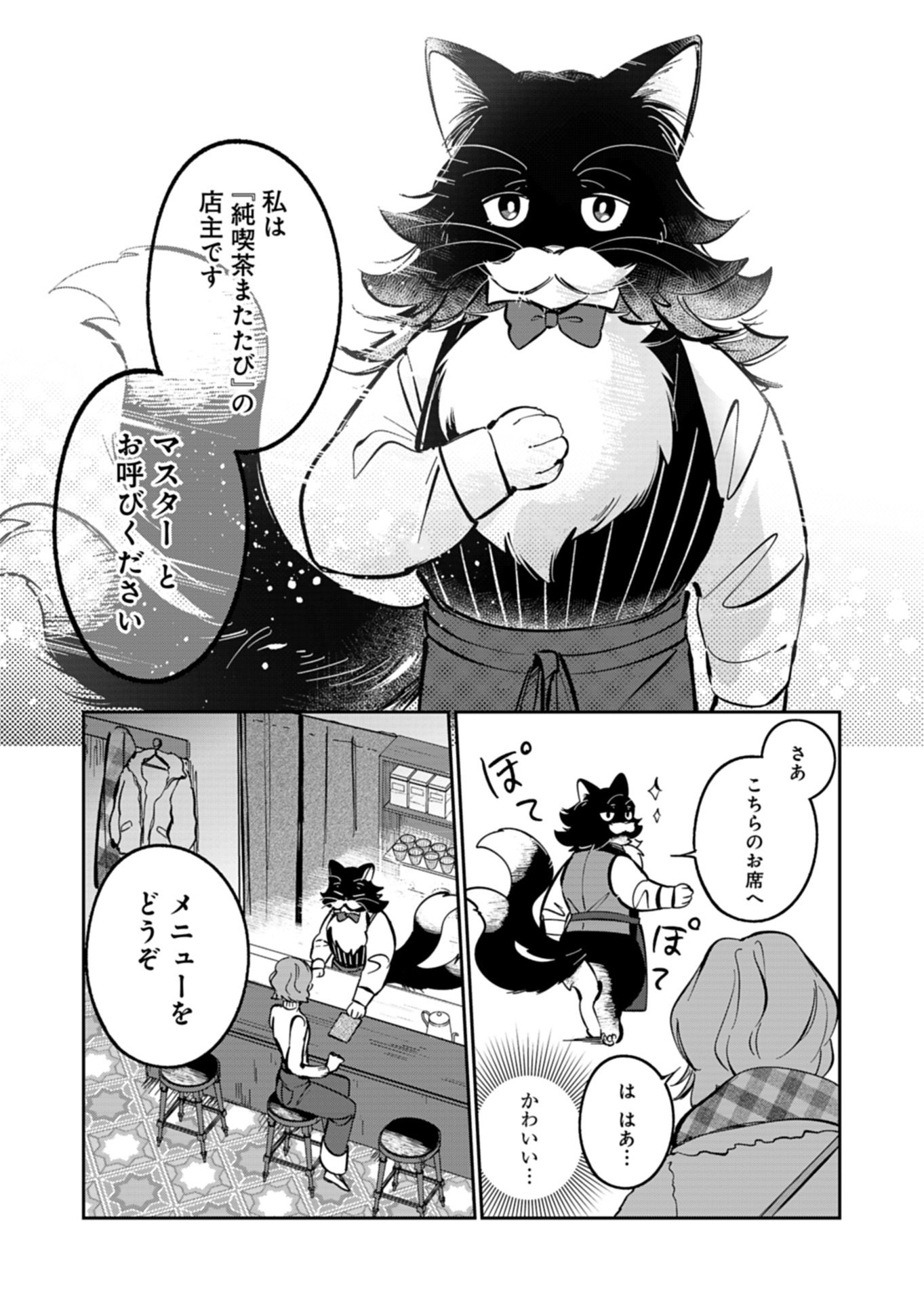 Yuuyami Doori Shoutengai - Kohaku Youkashiten - Chapter 4.1 - Page 13