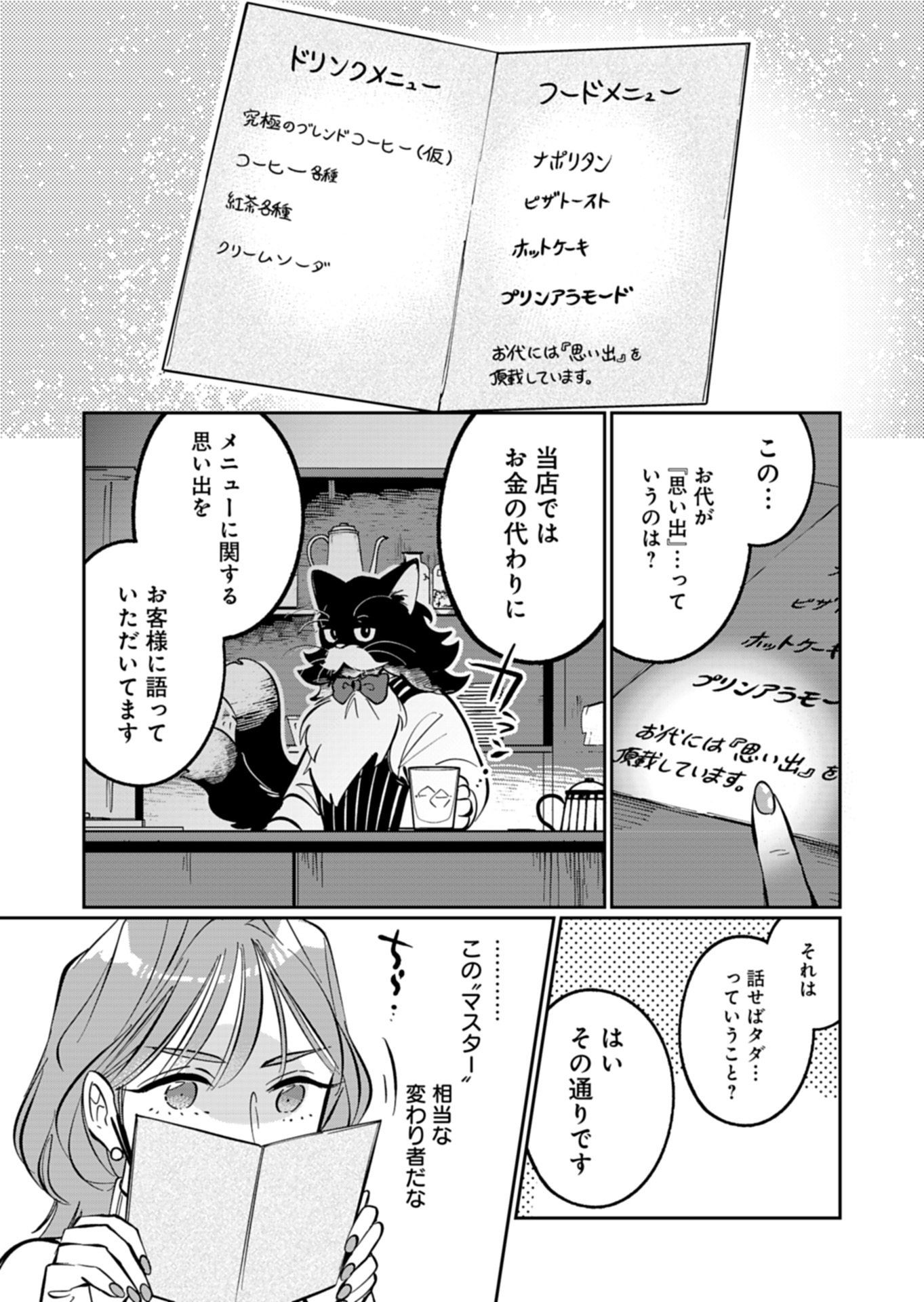 Yuuyami Doori Shoutengai - Kohaku Youkashiten - Chapter 4.1 - Page 14