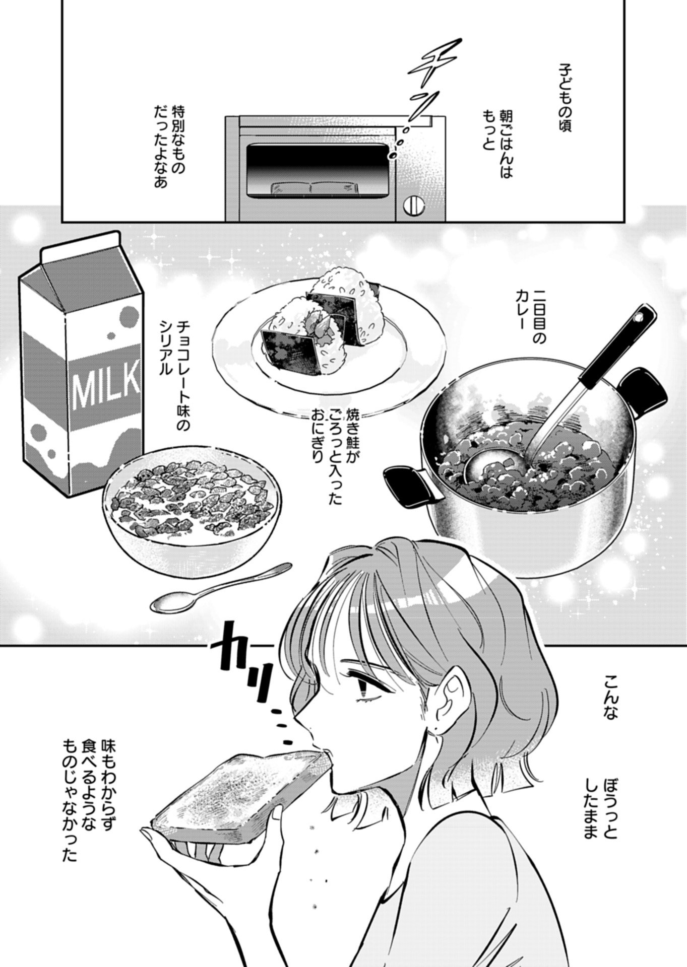 Yuuyami Doori Shoutengai - Kohaku Youkashiten - Chapter 4.1 - Page 3