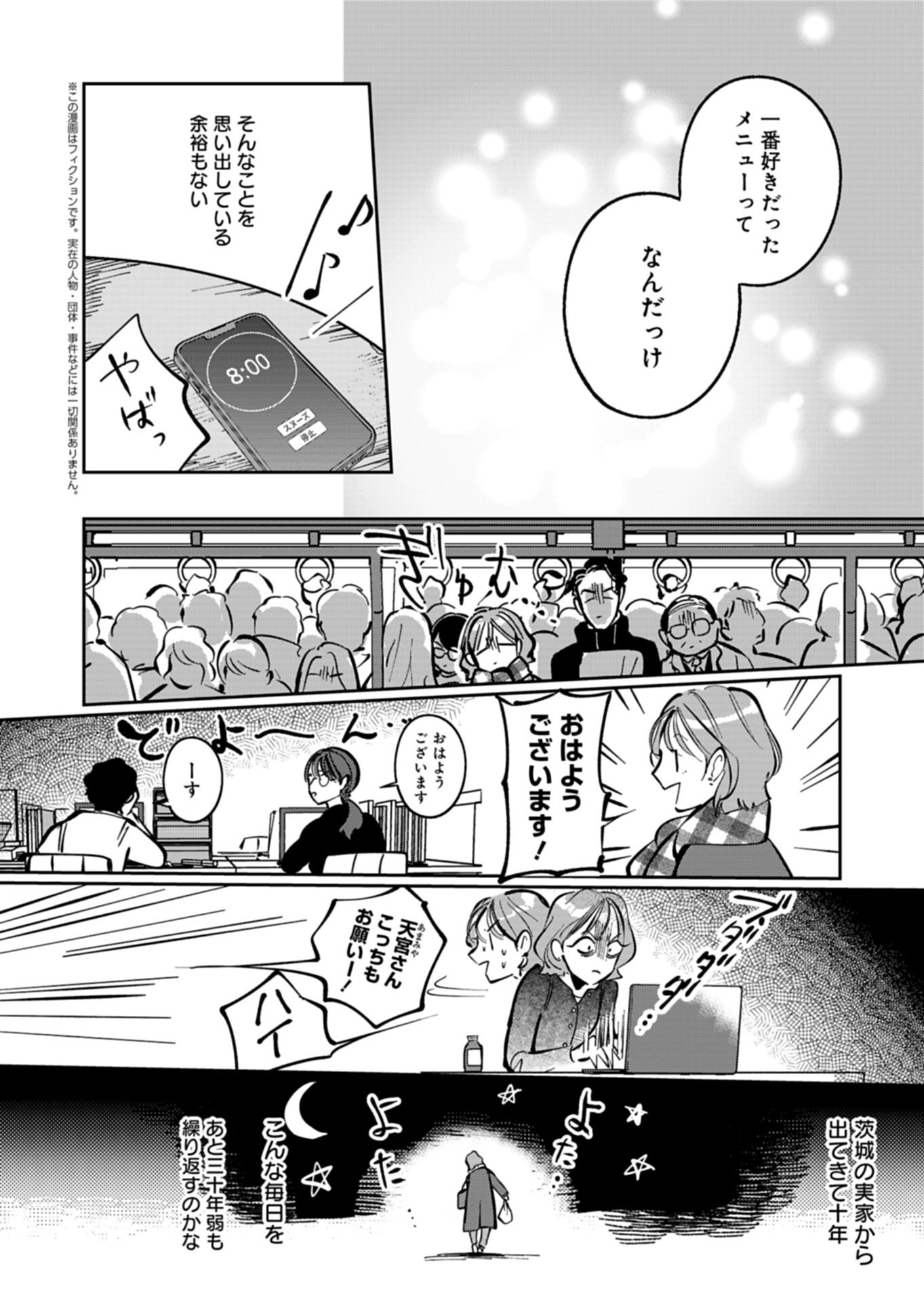 Yuuyami Doori Shoutengai - Kohaku Youkashiten - Chapter 4.1 - Page 4