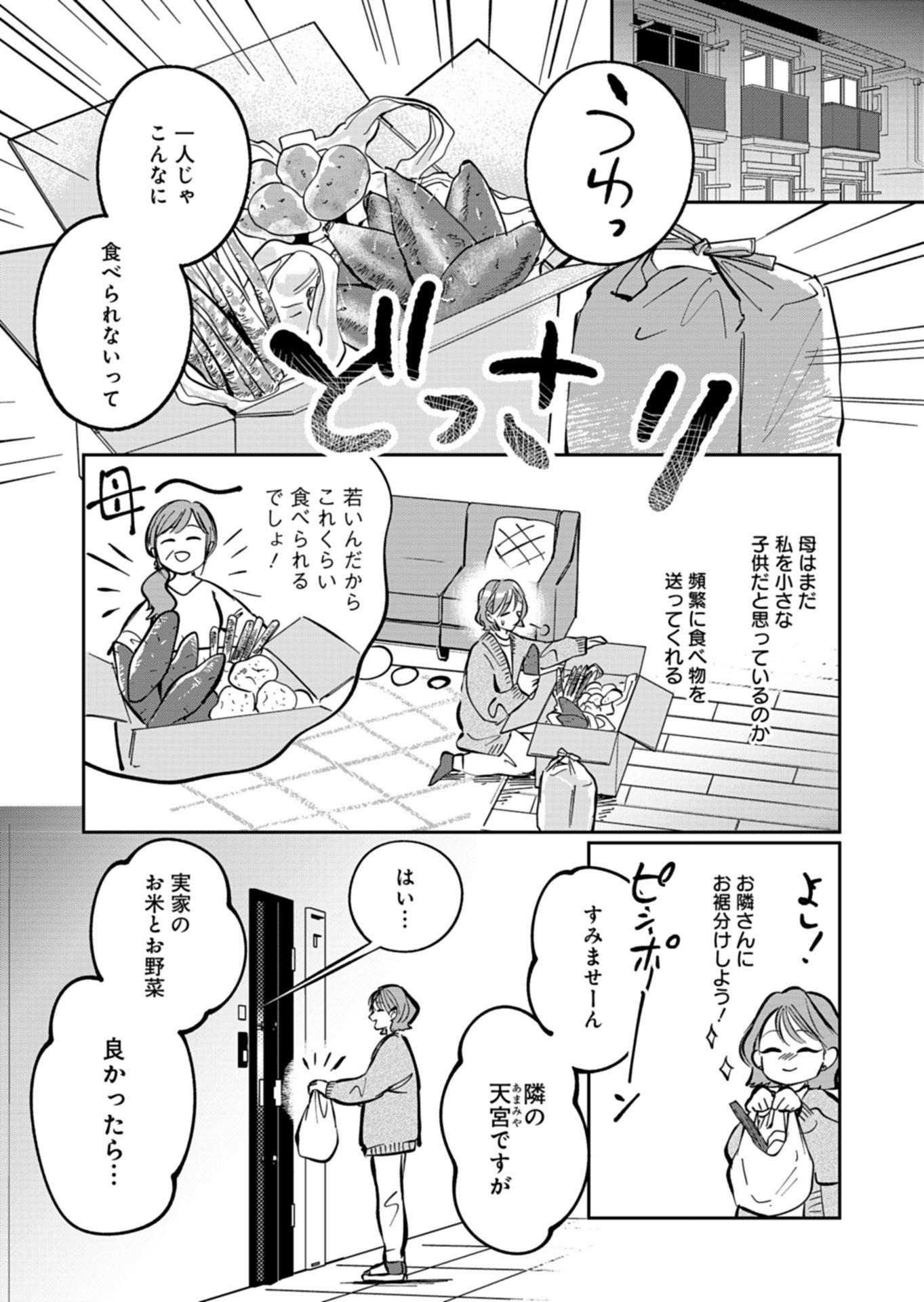 Yuuyami Doori Shoutengai - Kohaku Youkashiten - Chapter 4.1 - Page 5