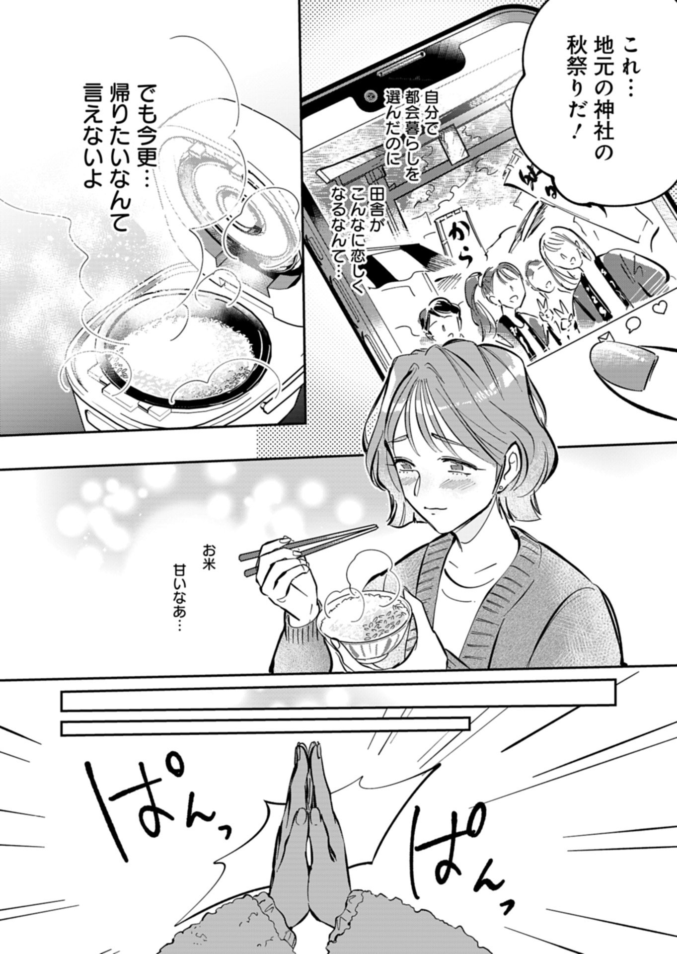 Yuuyami Doori Shoutengai - Kohaku Youkashiten - Chapter 4.1 - Page 8