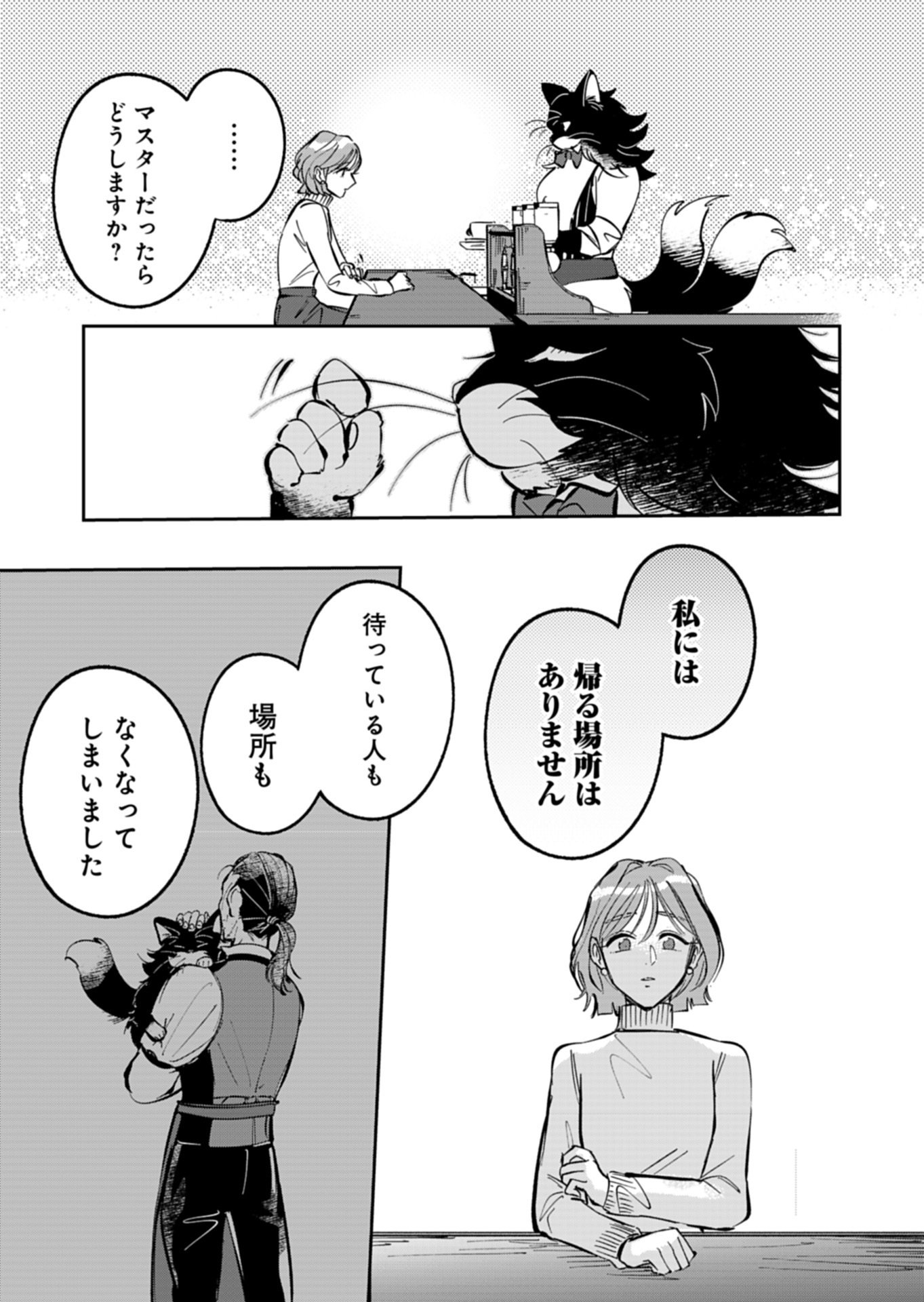 Yuuyami Doori Shoutengai - Kohaku Youkashiten - Chapter 4.2 - Page 10