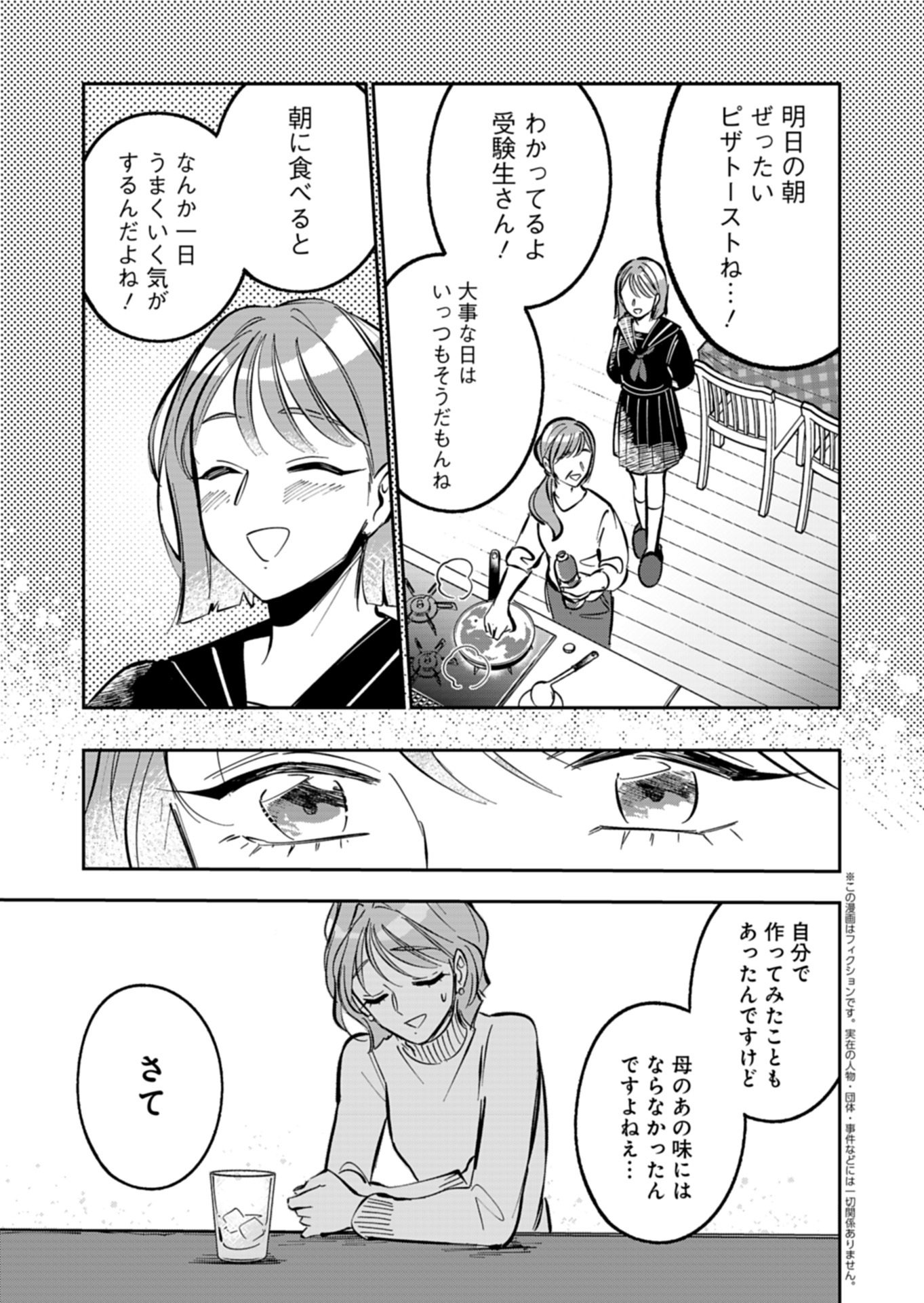 Yuuyami Doori Shoutengai - Kohaku Youkashiten - Chapter 4.2 - Page 2