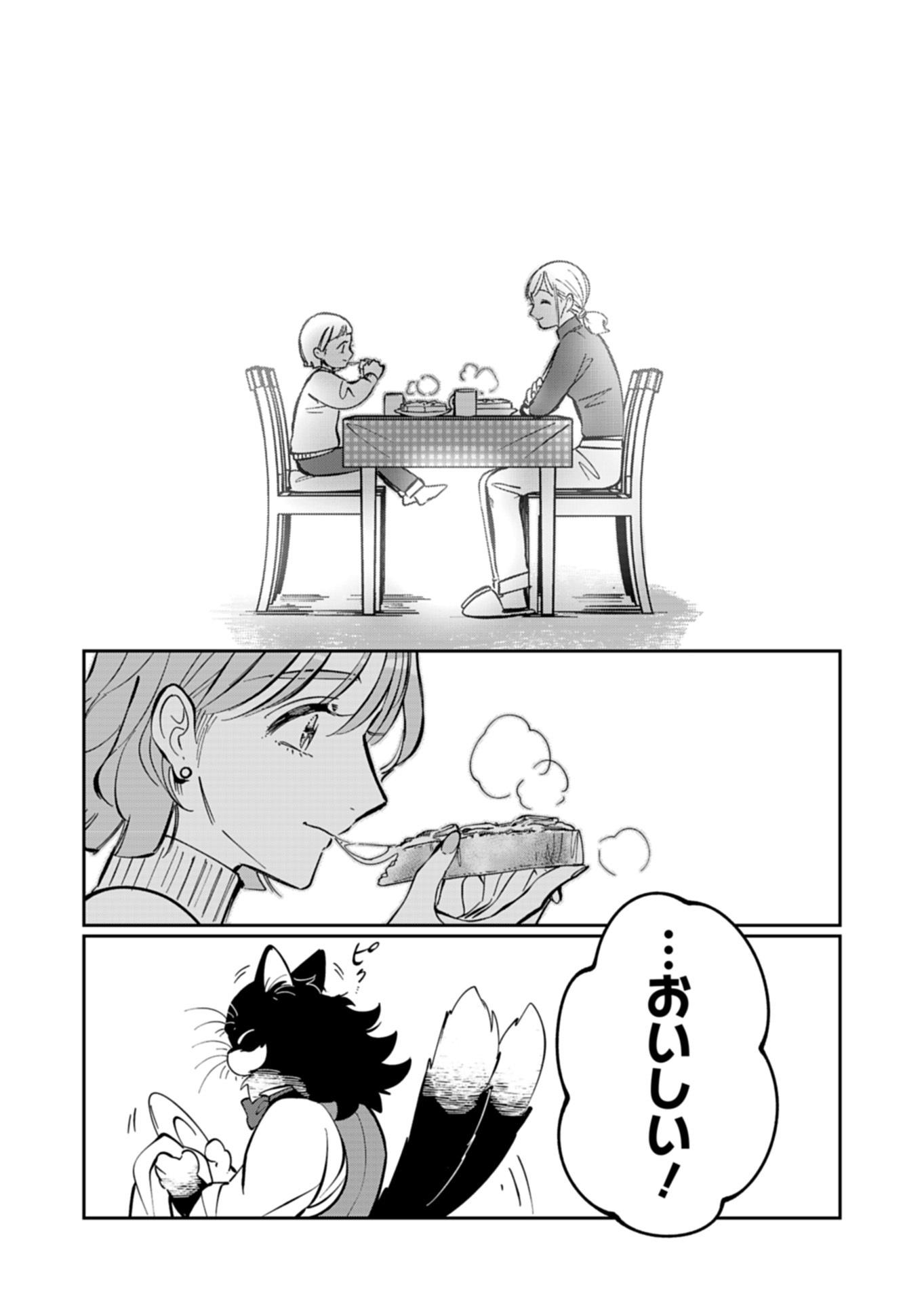 Yuuyami Doori Shoutengai - Kohaku Youkashiten - Chapter 4.2 - Page 5