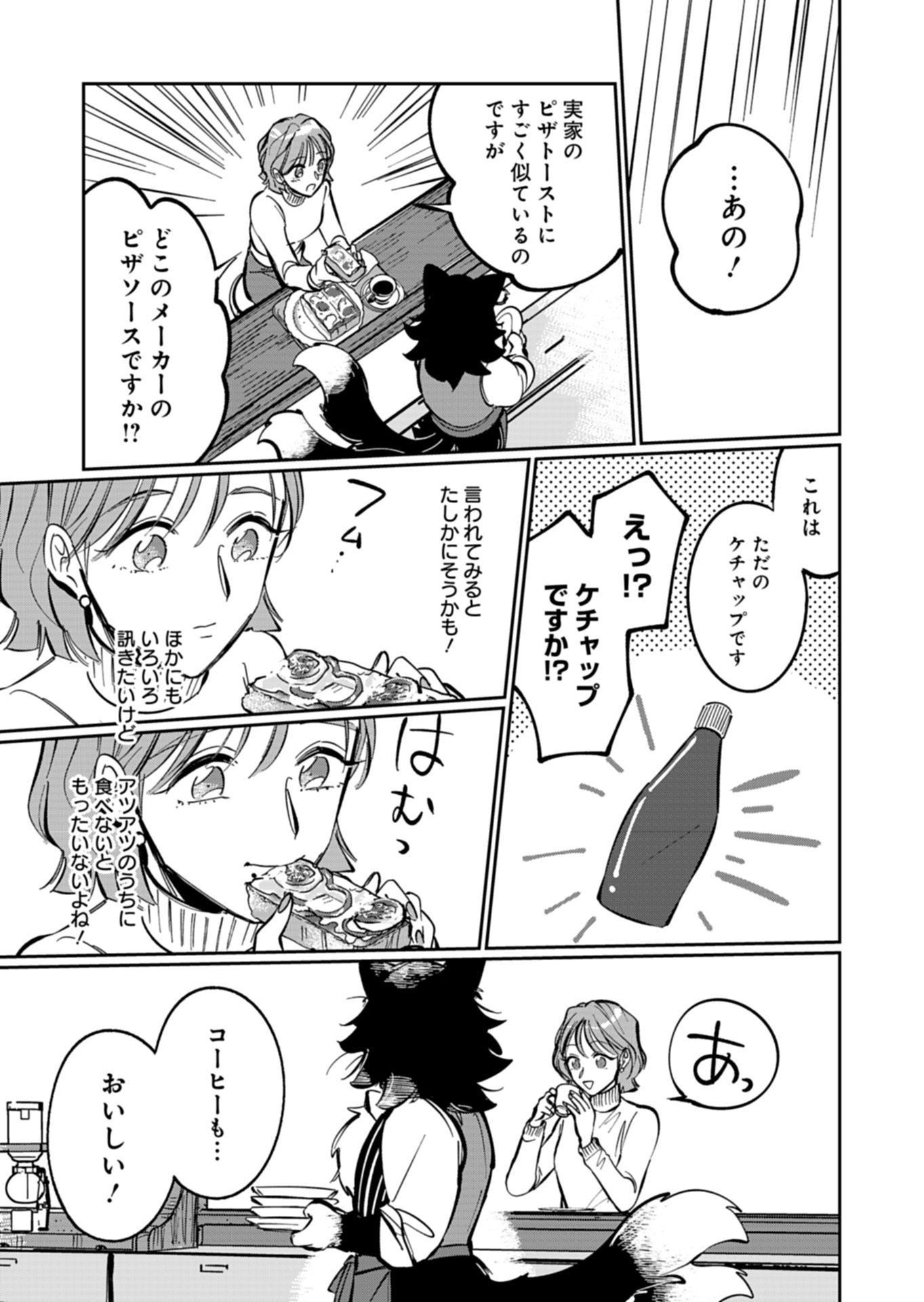 Yuuyami Doori Shoutengai - Kohaku Youkashiten - Chapter 4.2 - Page 6