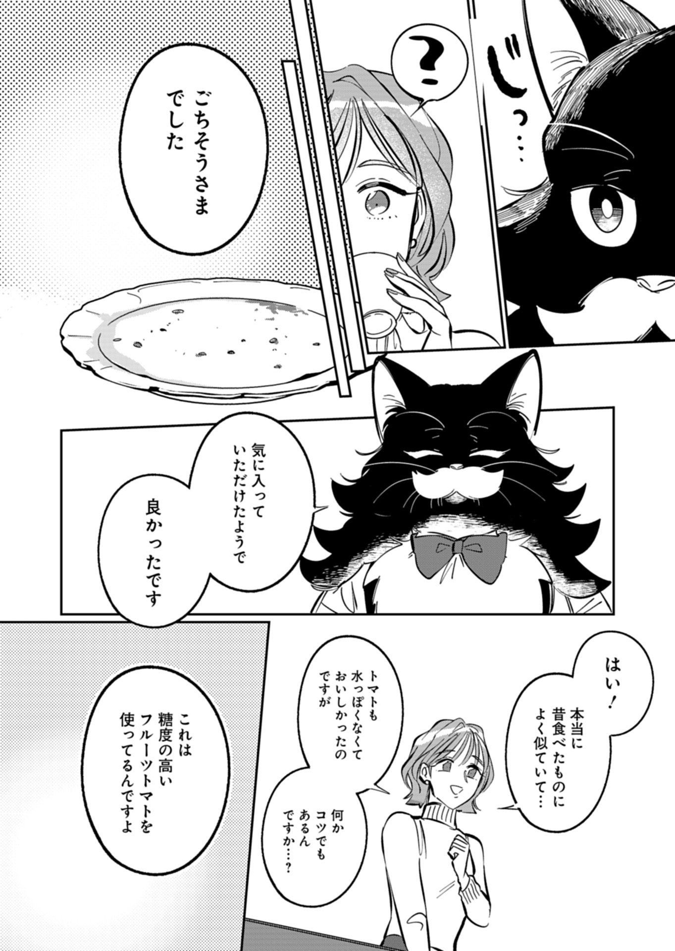 Yuuyami Doori Shoutengai - Kohaku Youkashiten - Chapter 4.2 - Page 7