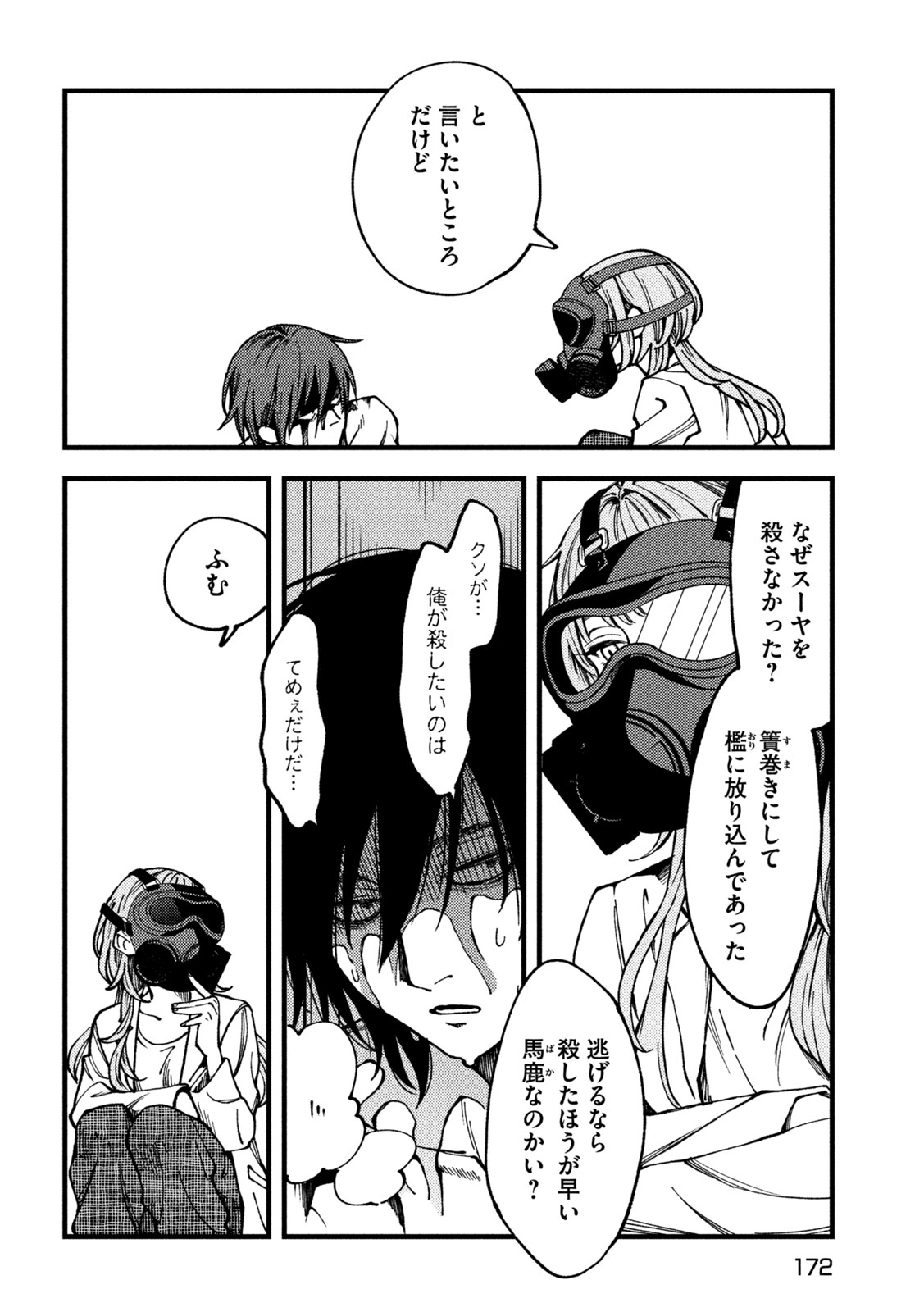 Yuuyami to Kataware Chap 2 - Next Chap 3