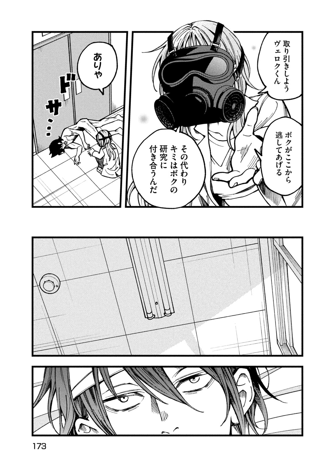 Yuuyami to Kataware Chap 2 - Next Chap 3