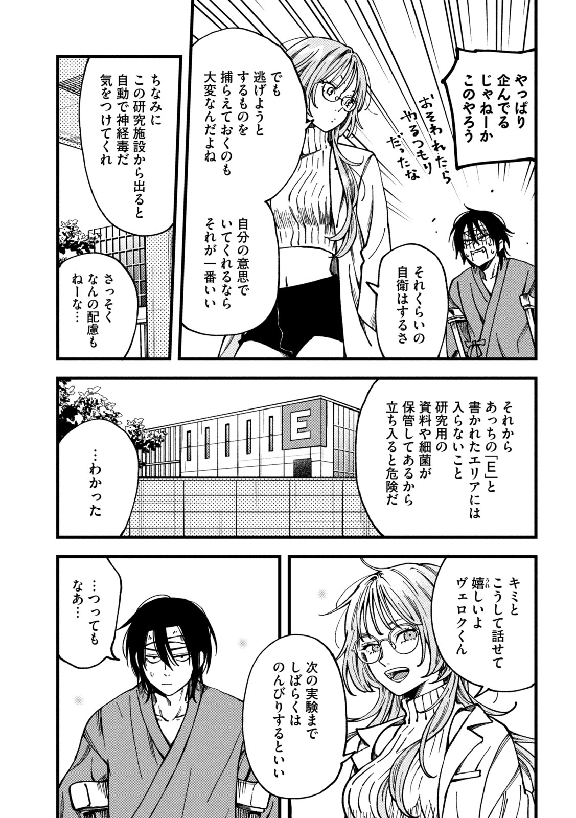 Yuuyami to Kataware Chap 2 - Next Chap 3