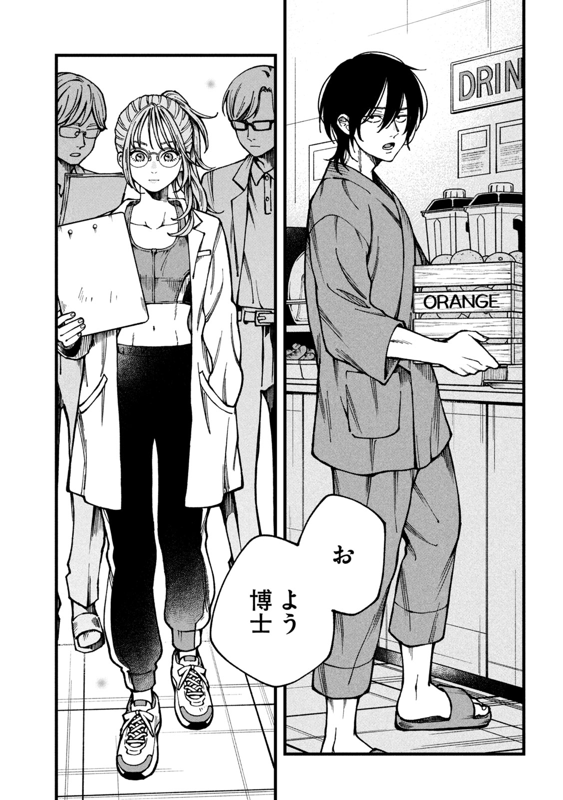 Yuuyami to Kataware Chap 2 - Next Chap 3