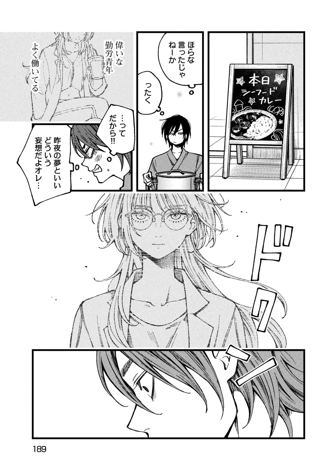 Yuuyami to Kataware Chap 2 - Next Chap 3