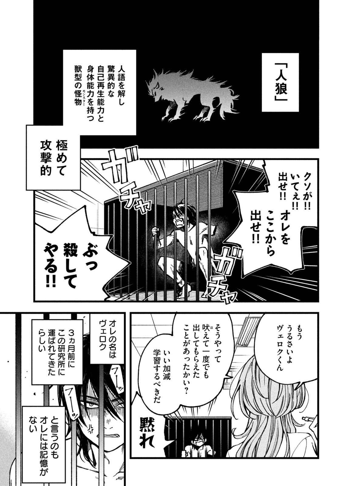 Yuuyami to Kataware Chap 2 - Next Chap 3