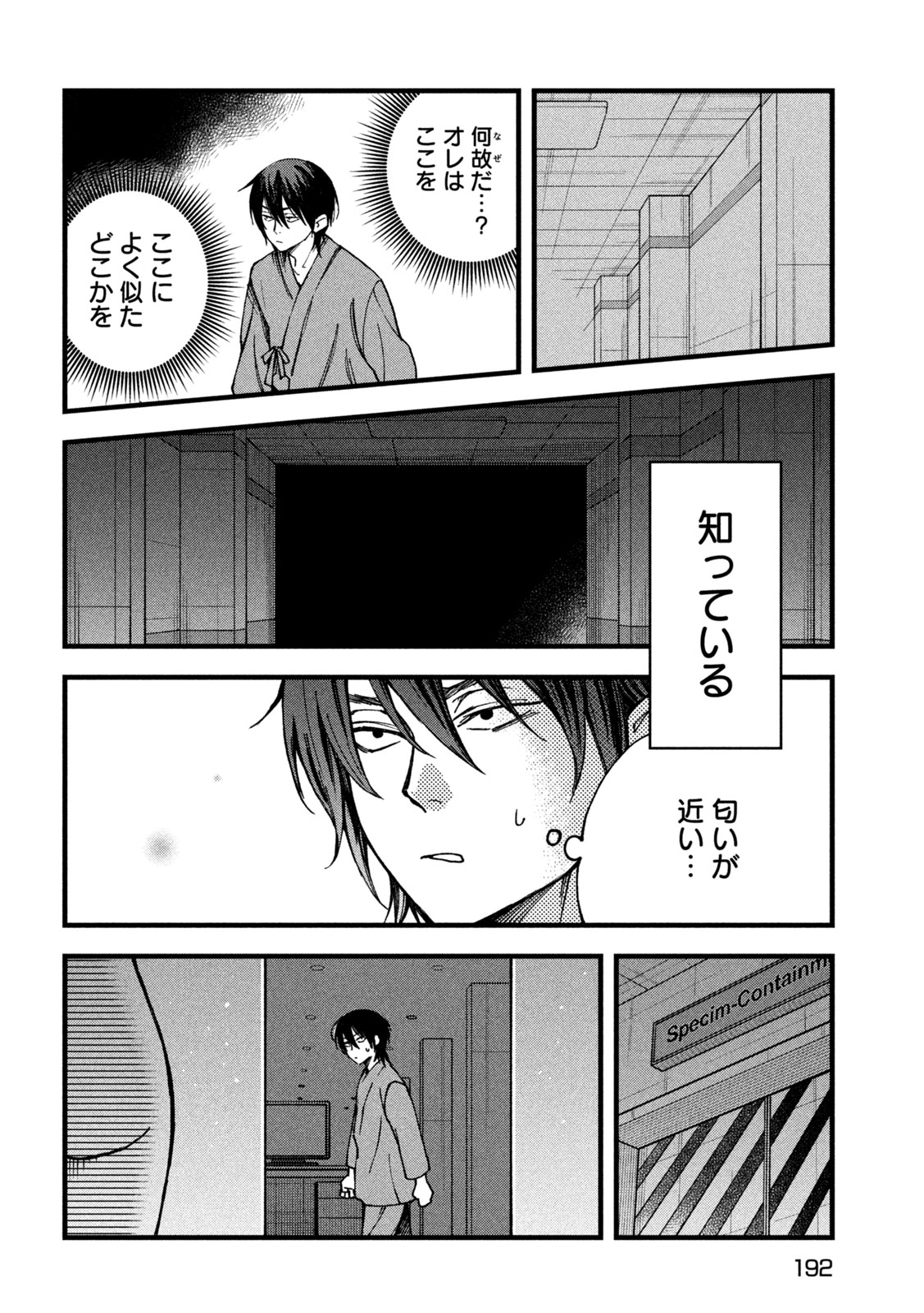 Yuuyami to Kataware Chap 2 - Next Chap 3