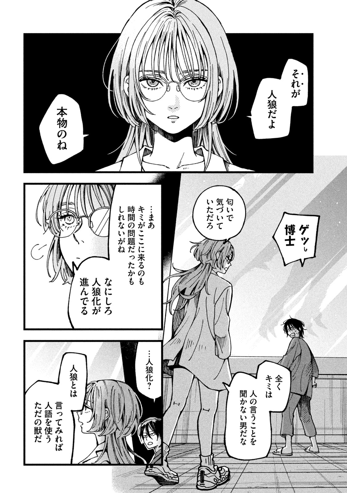 Yuuyami to Kataware Chap 2 - Next Chap 3