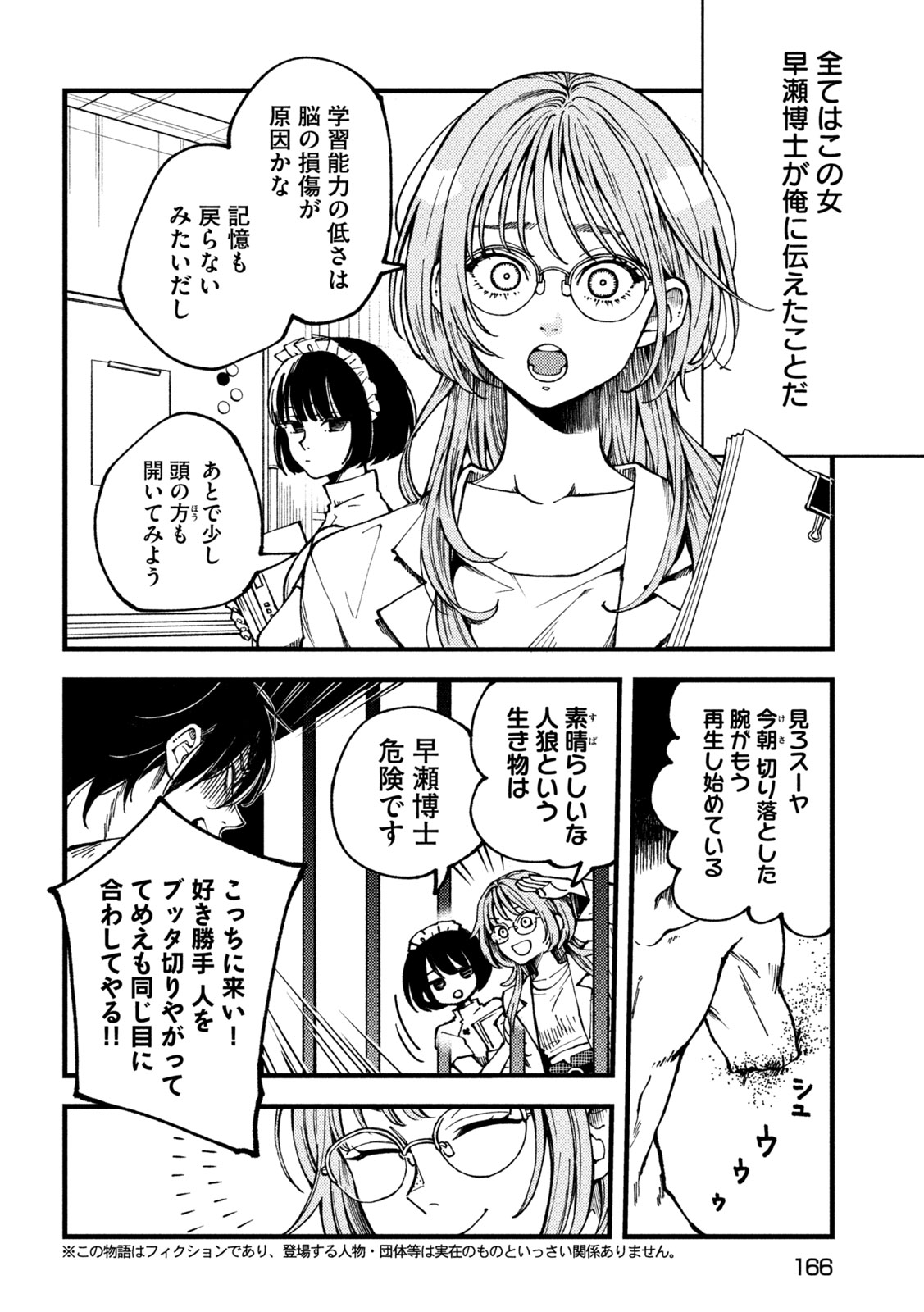 Yuuyami to Kataware Chap 2 - Next Chap 3