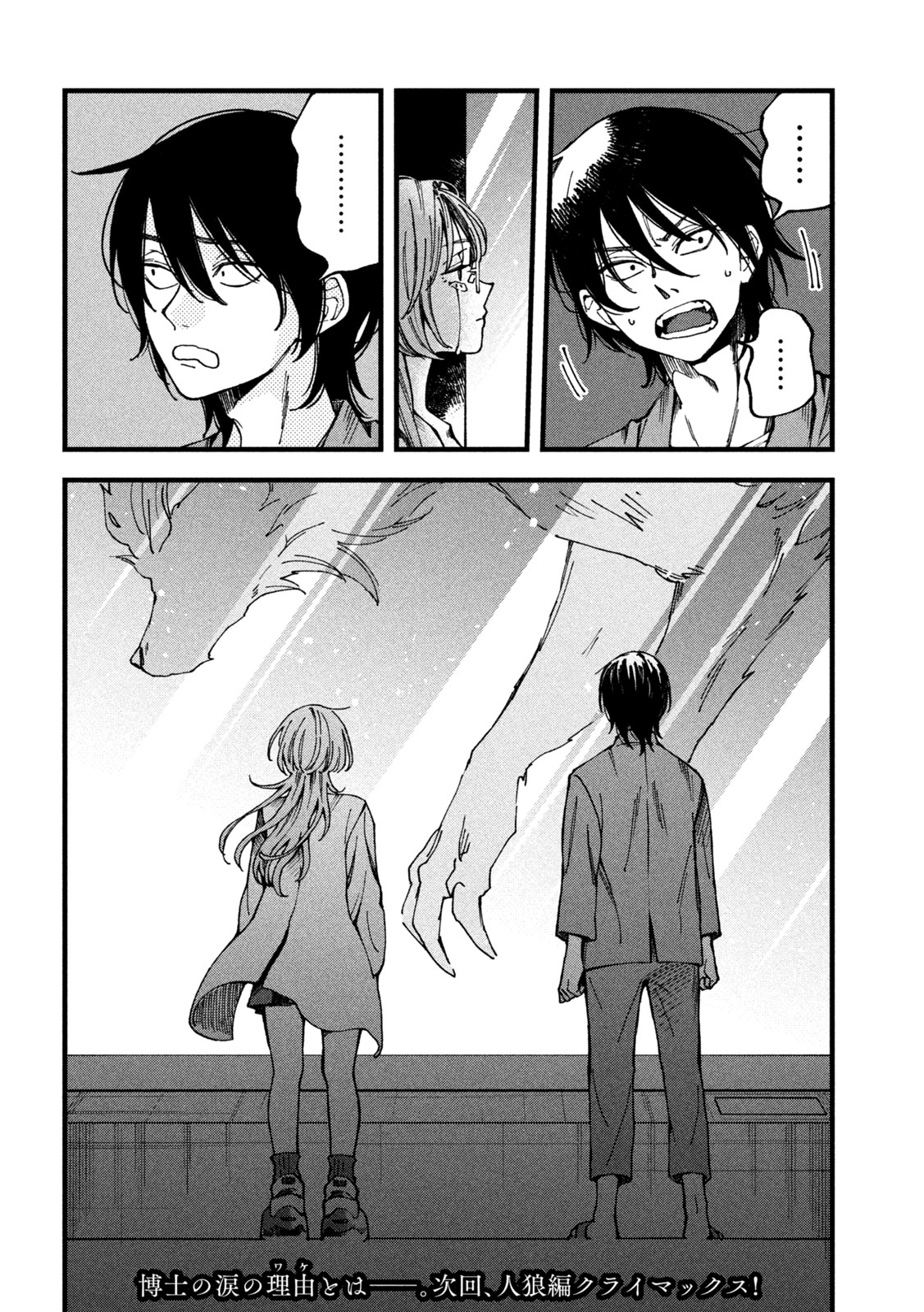 Yuuyami to Kataware Chap 2 - Next Chap 3