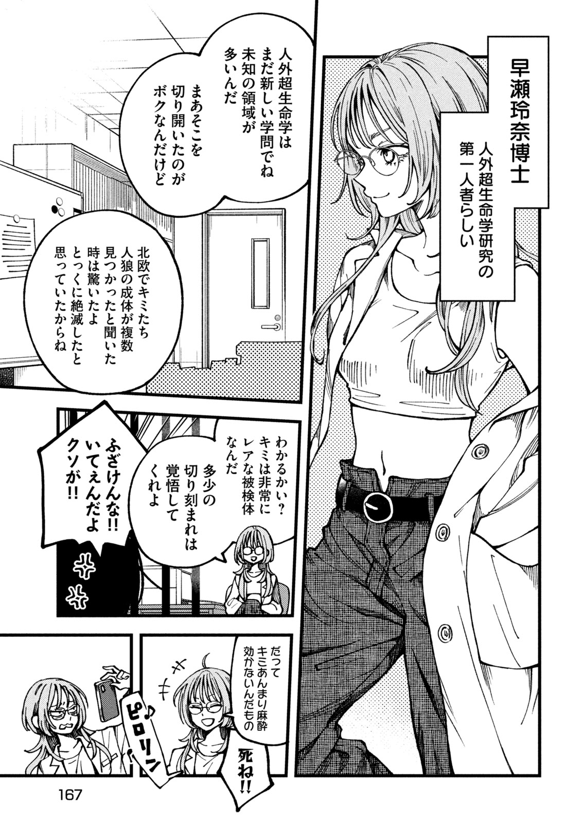 Yuuyami to Kataware Chap 2 - Next Chap 3