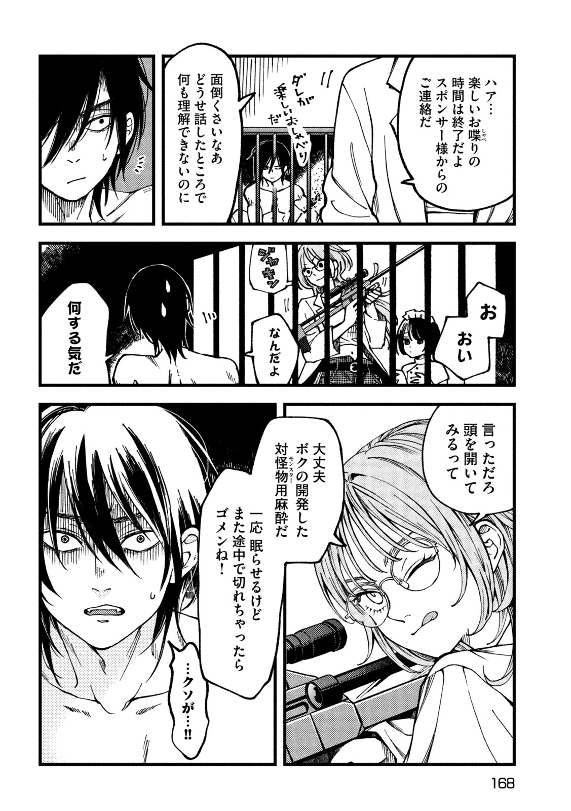 Yuuyami to Kataware Chap 2 - Next Chap 3