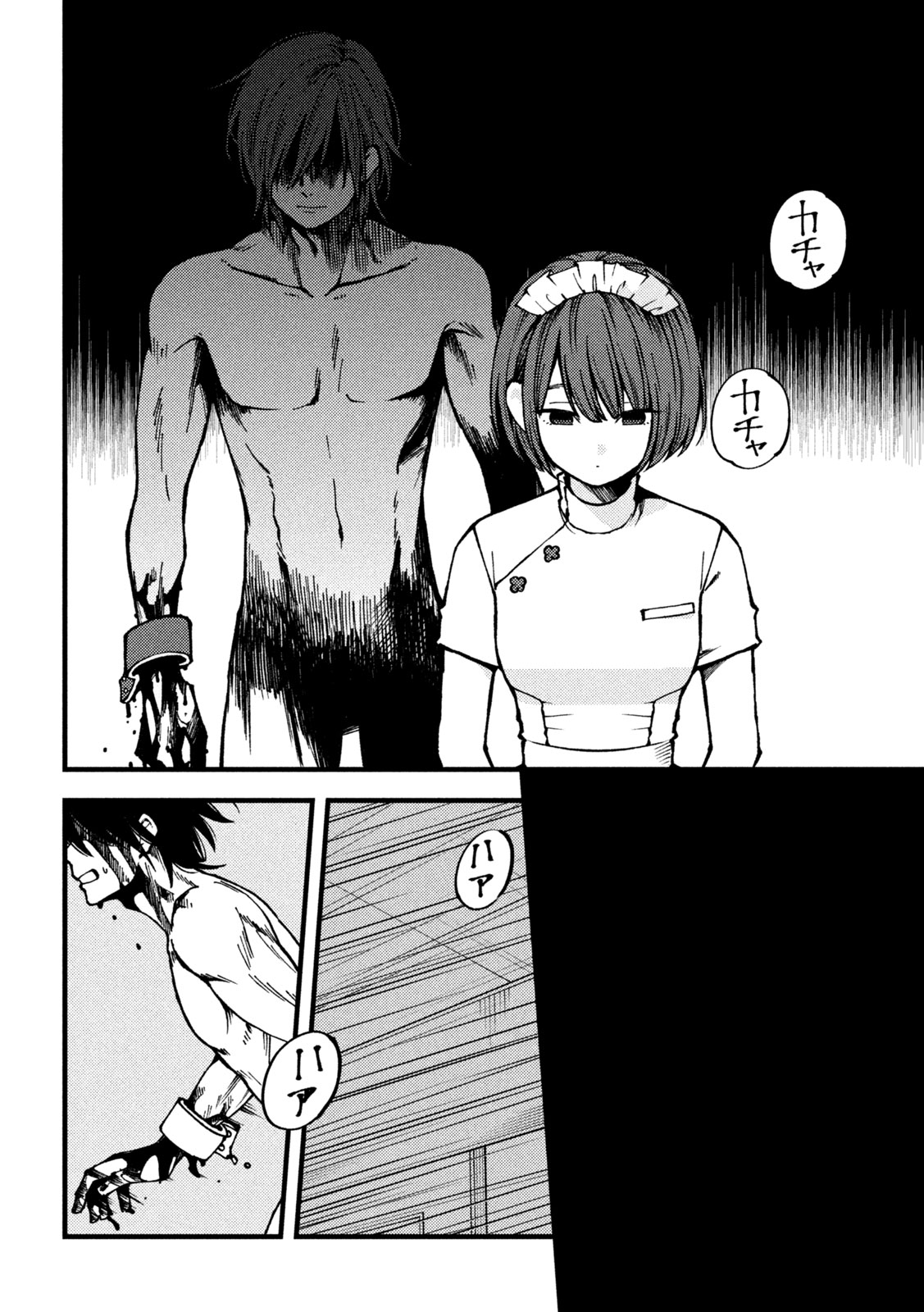 Yuuyami to Kataware Chap 2 - Next Chap 3