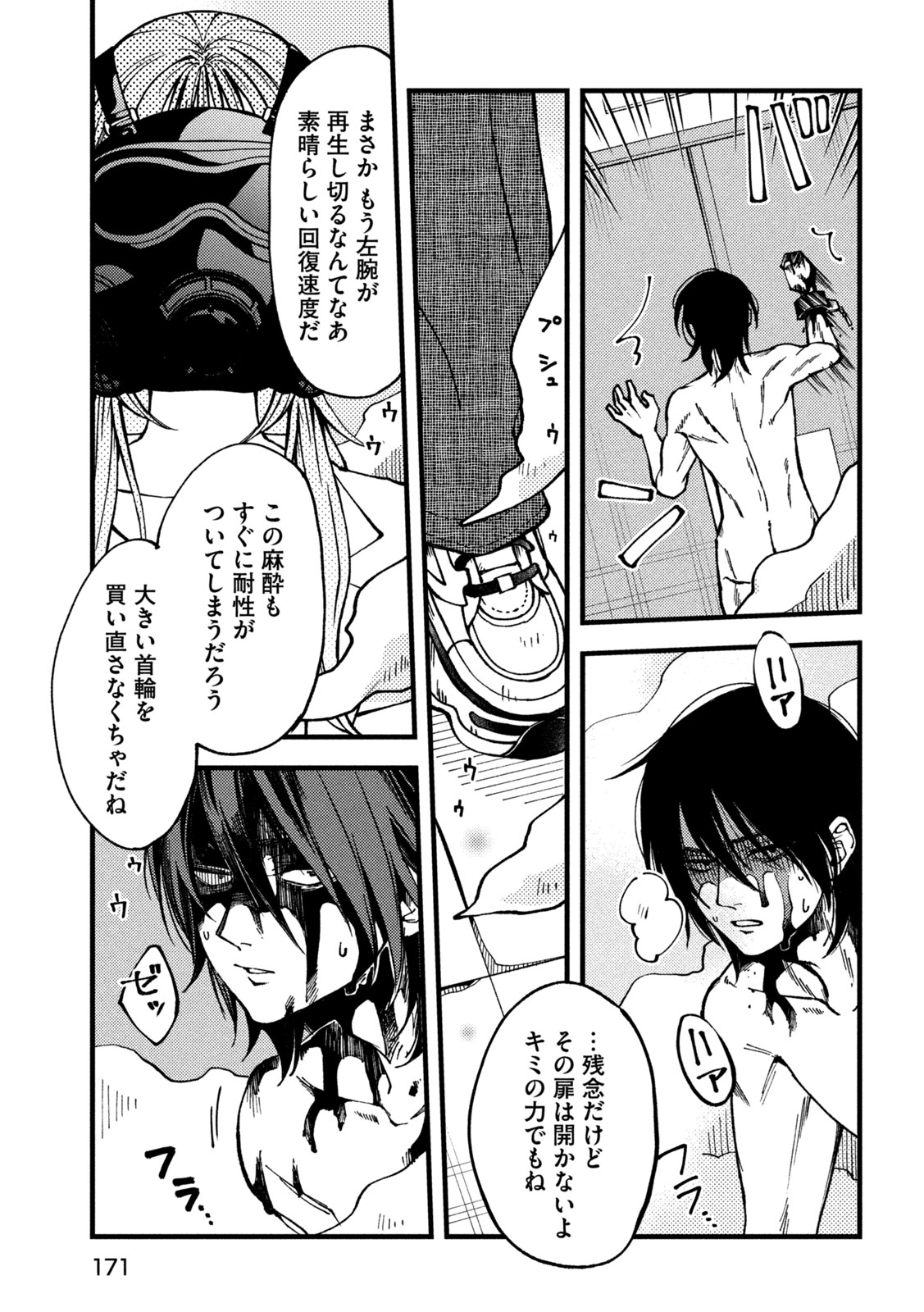 Yuuyami to Kataware Chap 2 - Next Chap 3