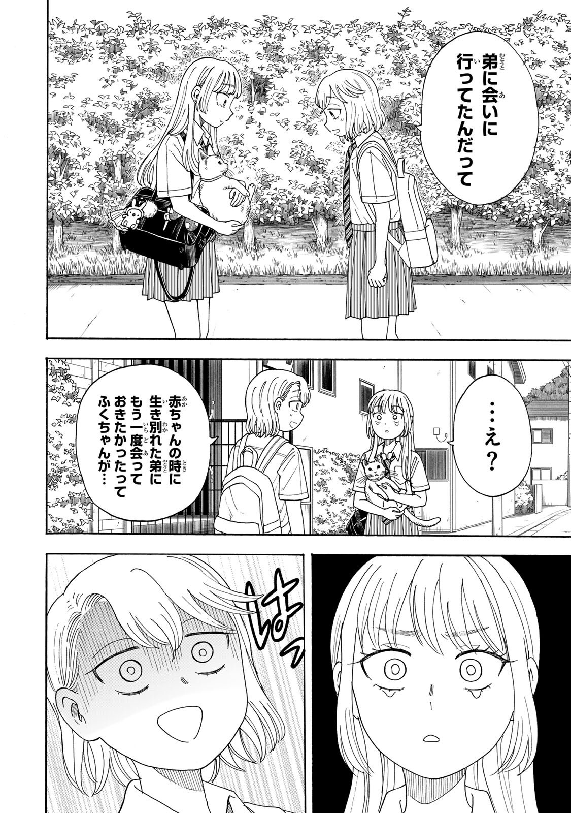 Yuzuki wa Neko ni Naru - Chapter 10.2 - Page 6