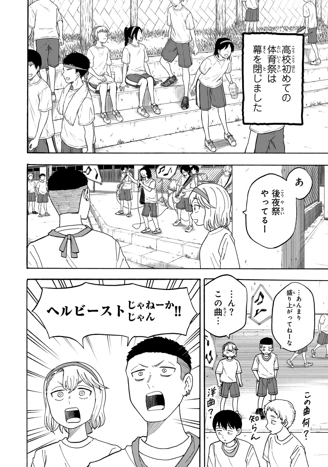 Yuzuki wa Neko ni Naru - Chapter 11 - Page 28