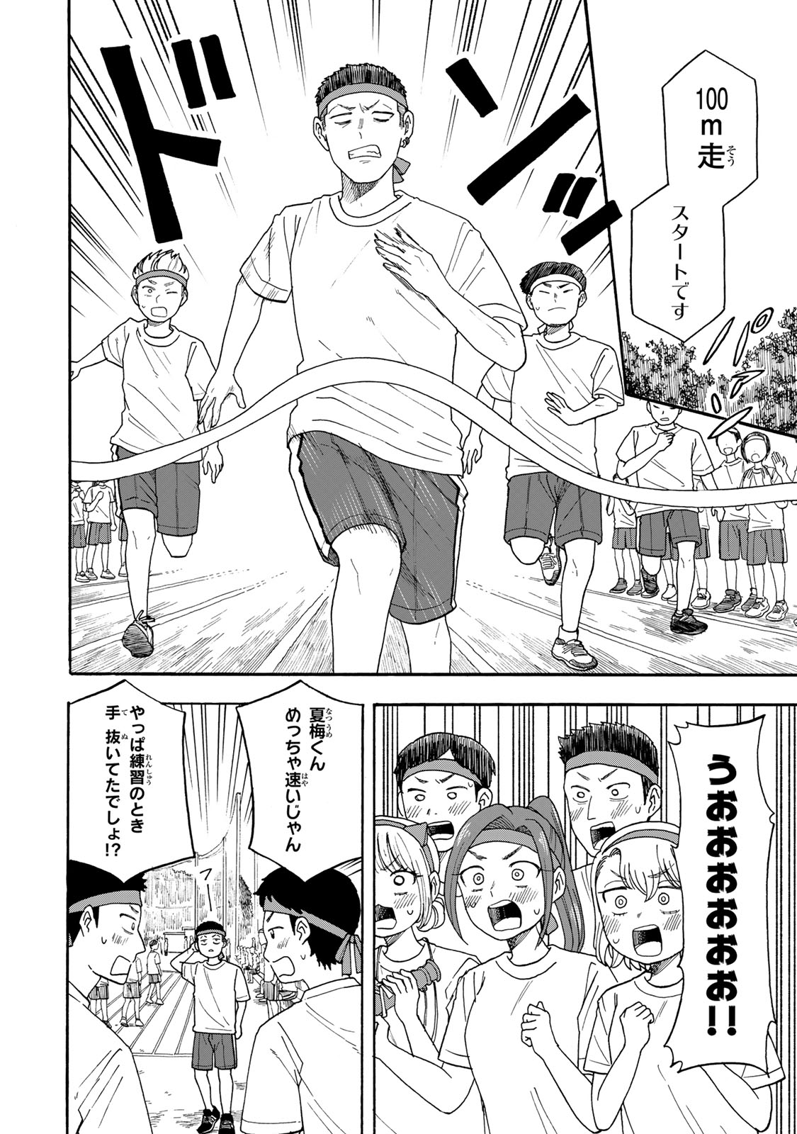 Yuzuki wa Neko ni Naru - Chapter 11 - Page 4