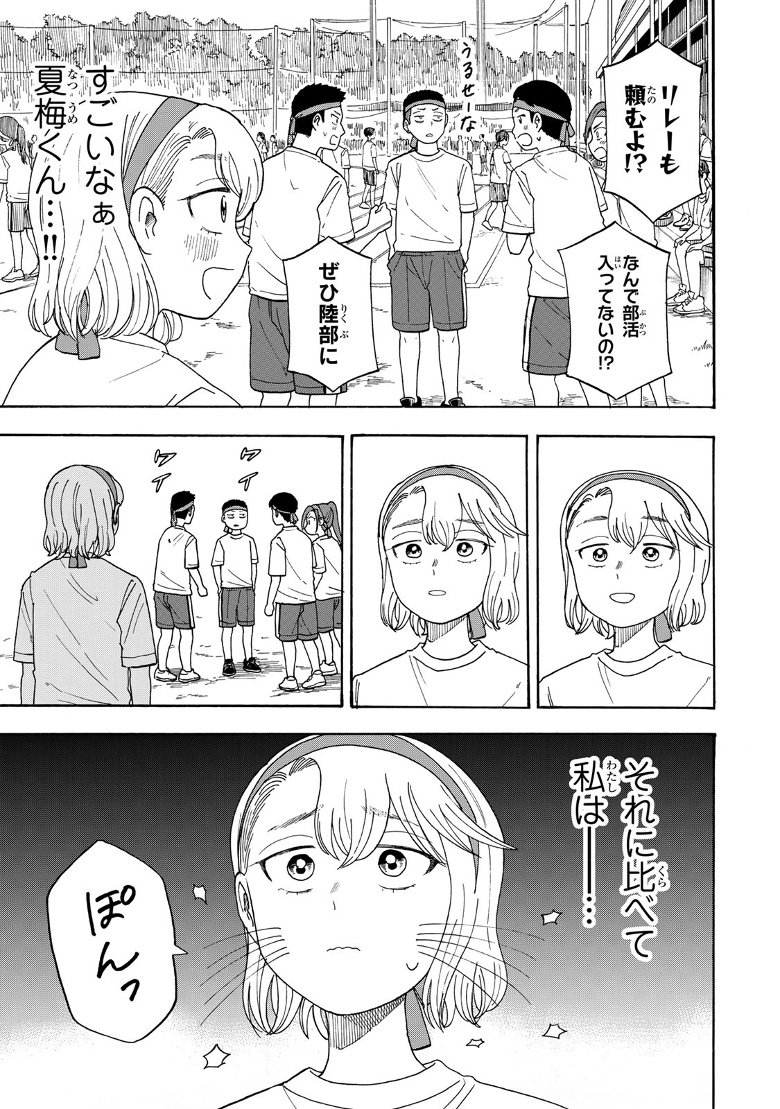 Yuzuki wa Neko ni Naru - Chapter 11 - Page 5