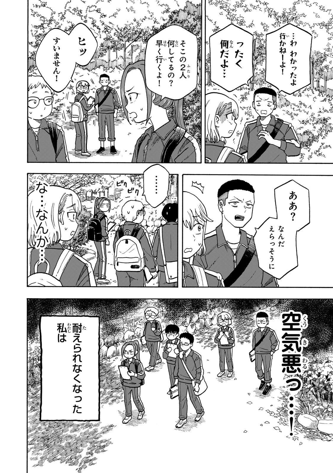 Yuzuki wa Neko ni Naru - Chapter 4.1 - Page 6