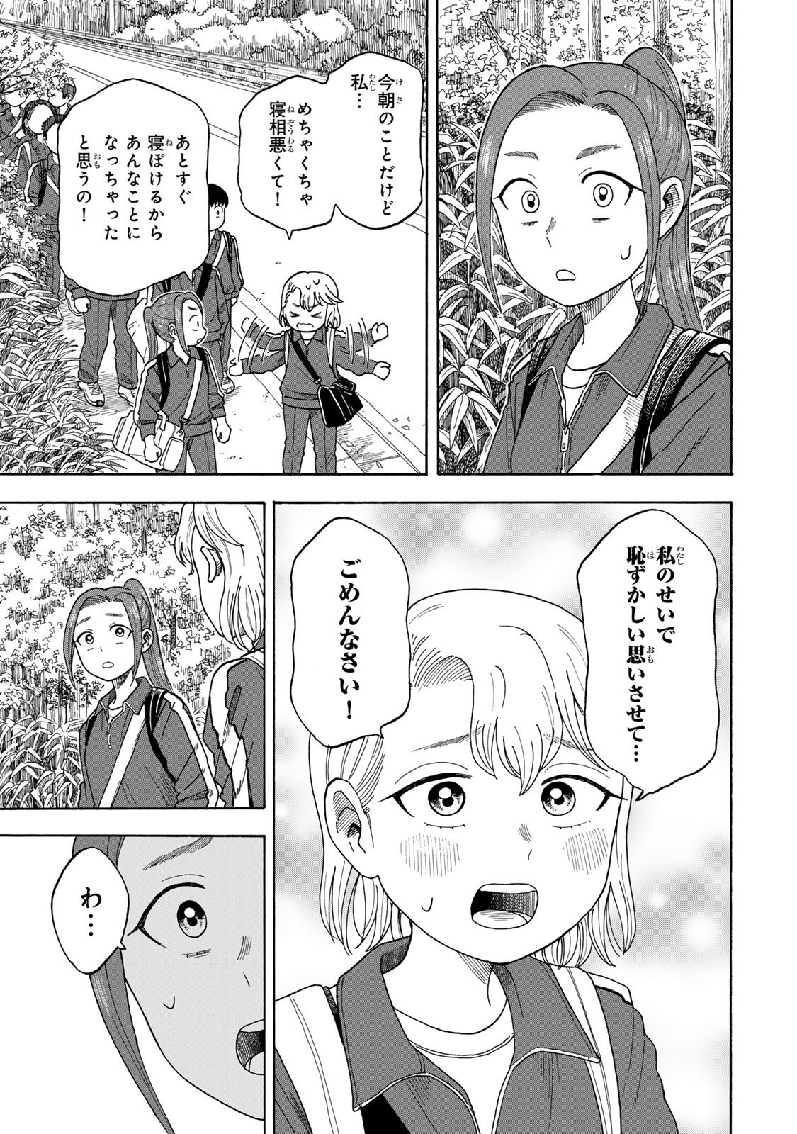 Yuzuki wa Neko ni Naru - Chapter 5.2 - Page 11