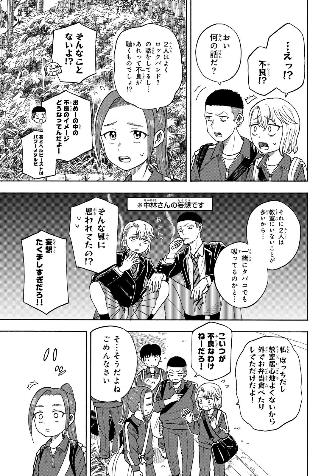 Yuzuki wa Neko ni Naru - Chapter 5.2 - Page 13