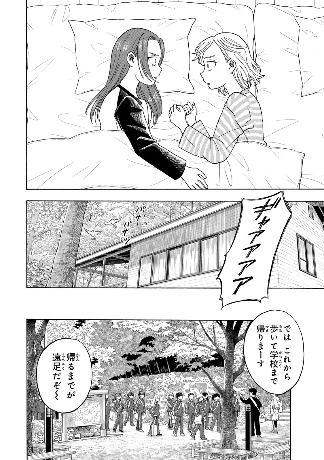 Yuzuki wa Neko ni Naru - Chapter 5.2 - Page 8