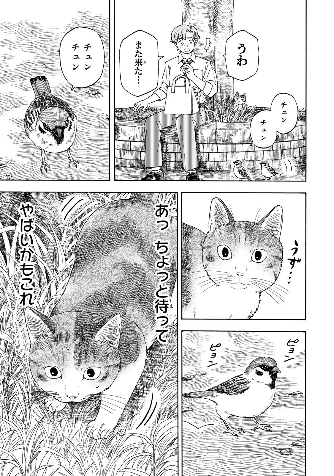Yuzuki wa Neko ni Naru - Chapter 7.1 - Page 11