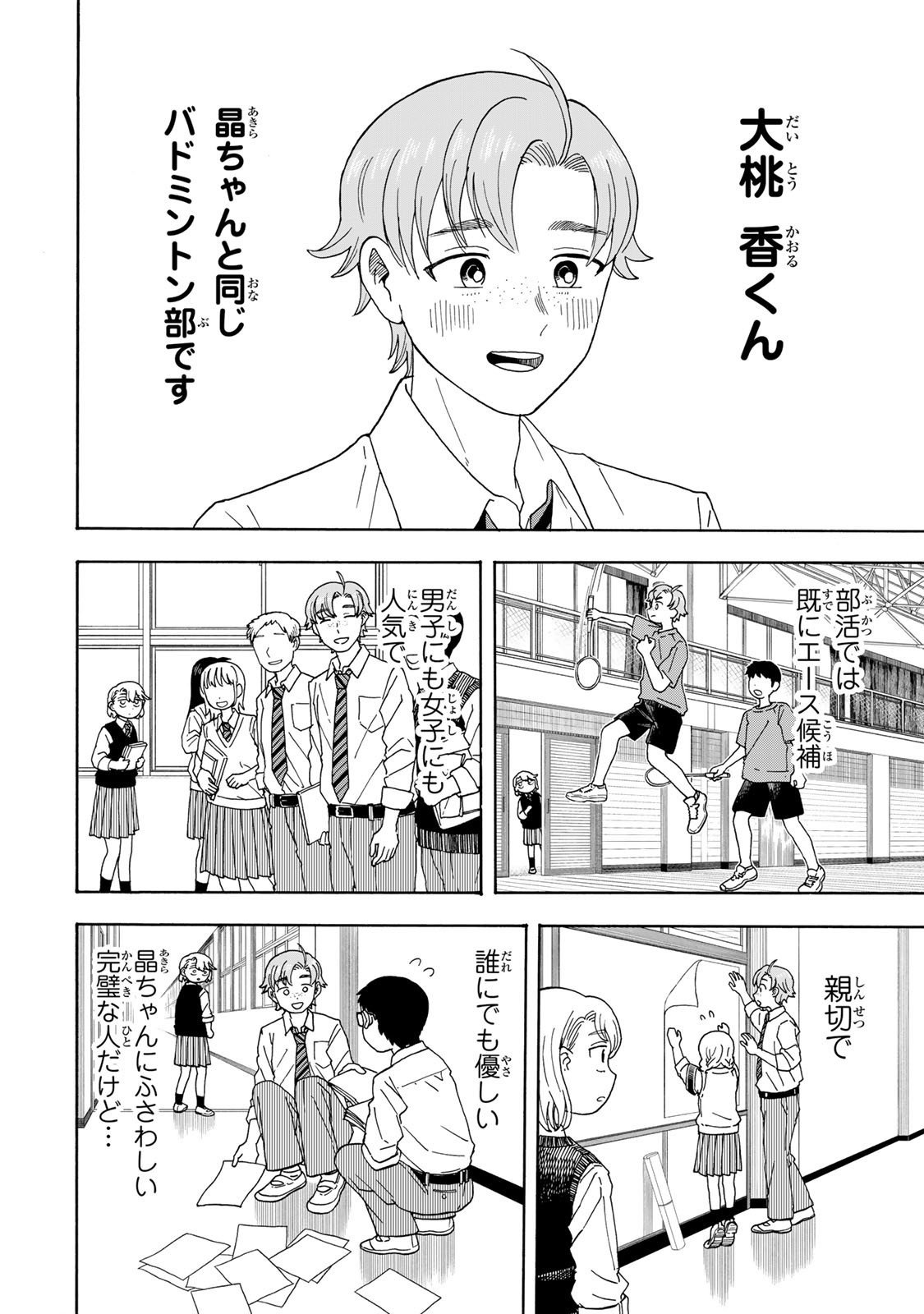 Yuzuki wa Neko ni Naru - Chapter 7.1 - Page 2