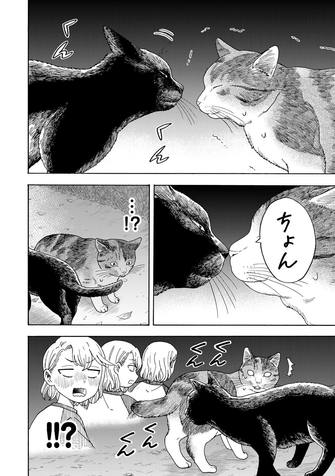 Yuzuki wa Neko ni Naru - Chapter 8.1 - Page 6