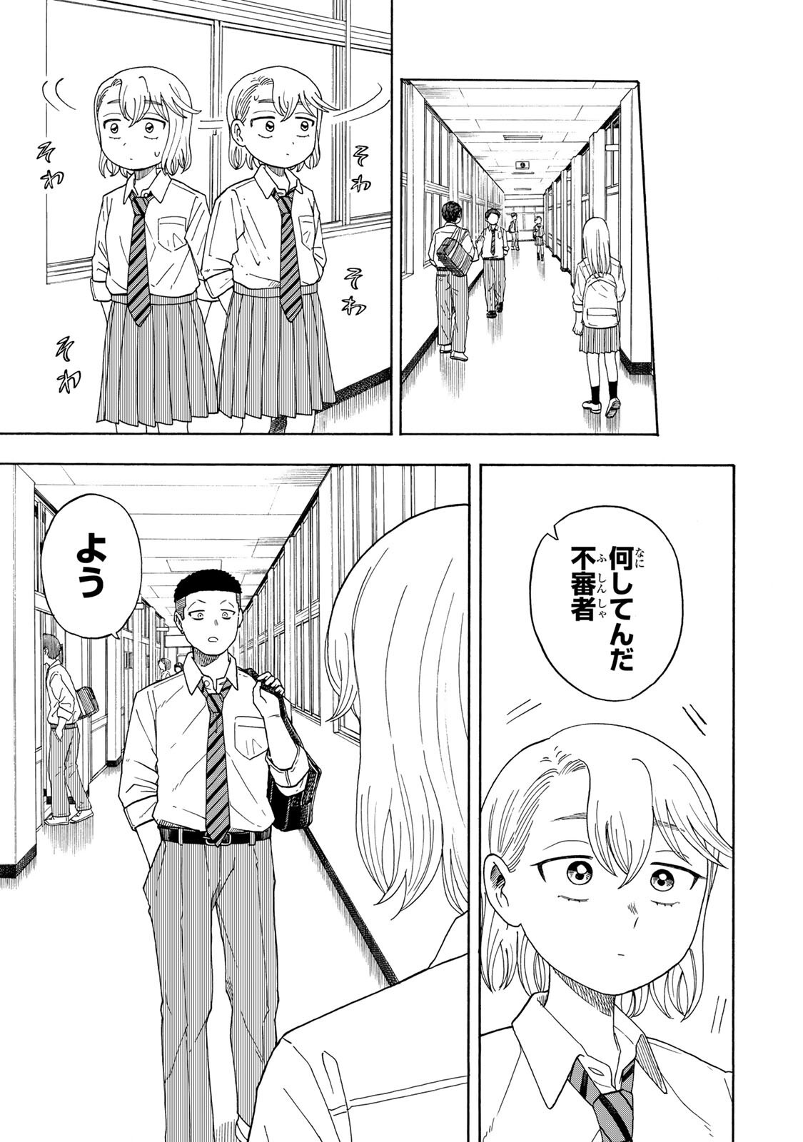 Yuzuki wa Neko ni Naru - Chapter 9.2 - Page 12