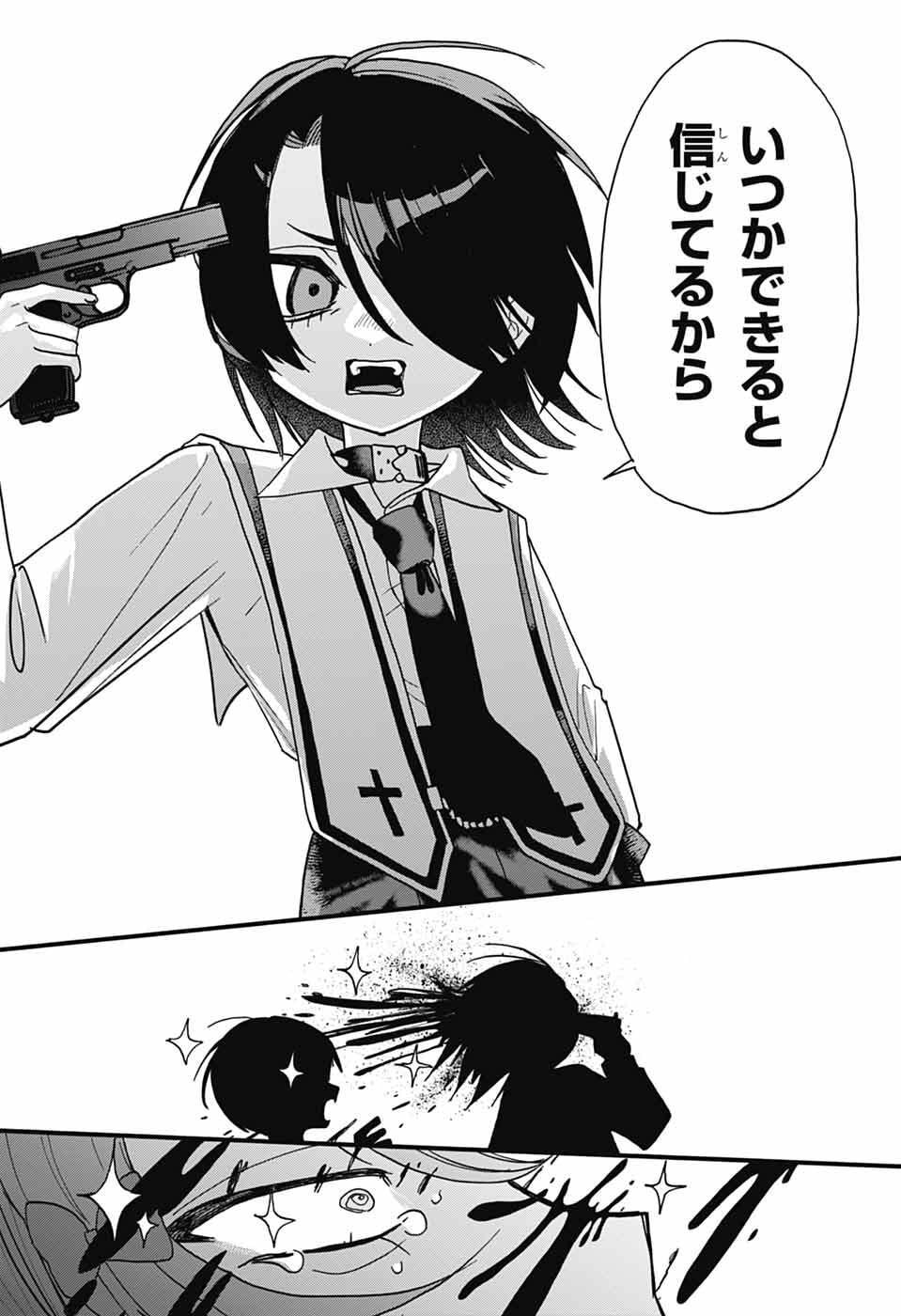 The Wanwans - Chapter 11 - Page 18