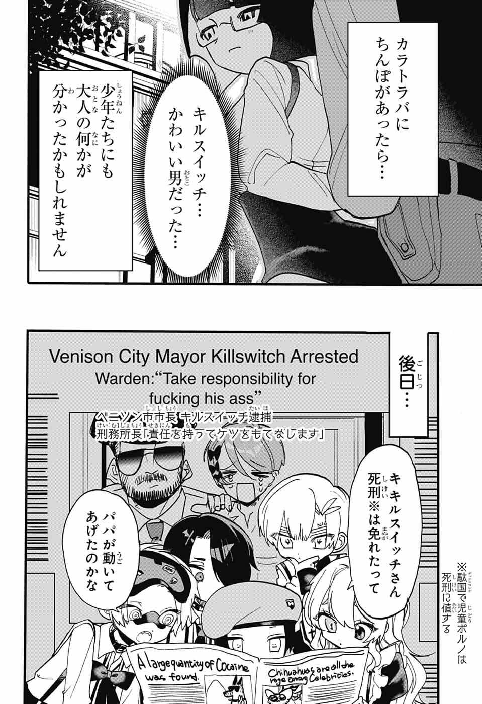 The Wanwans - Chapter 11 - Page 28