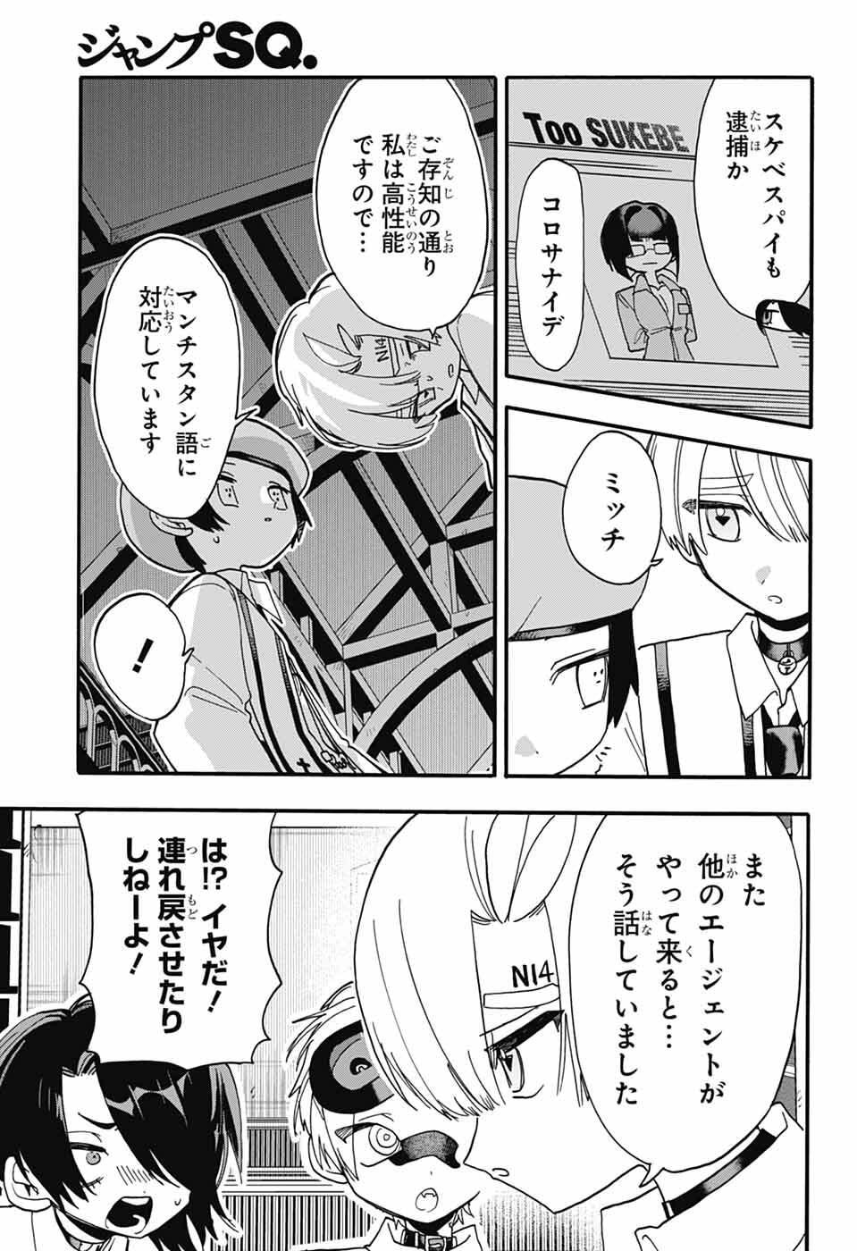 The Wanwans - Chapter 11 - Page 29