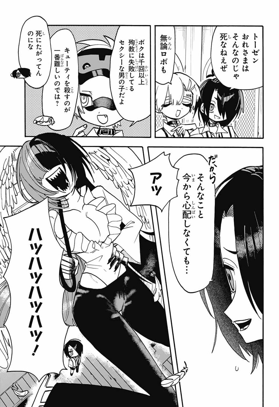 The Wanwans - Chapter 12 - Page 17