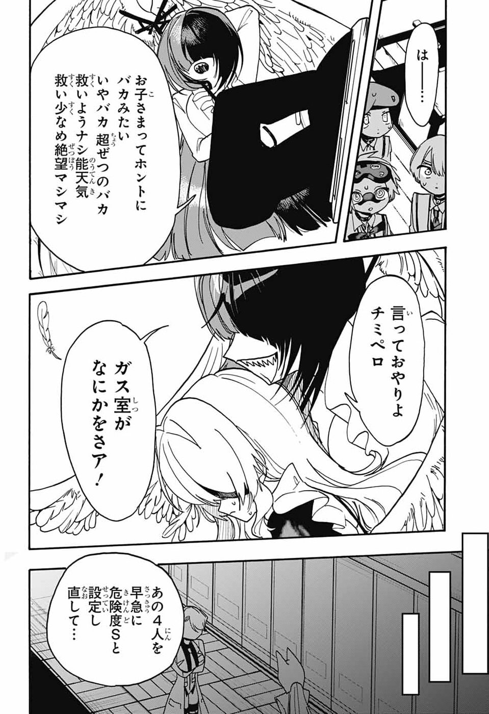 The Wanwans - Chapter 12 - Page 18