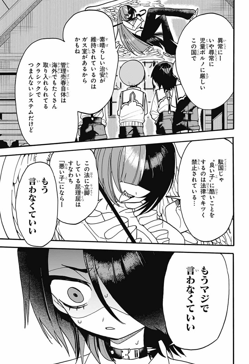 The Wanwans - Chapter 12 - Page 23