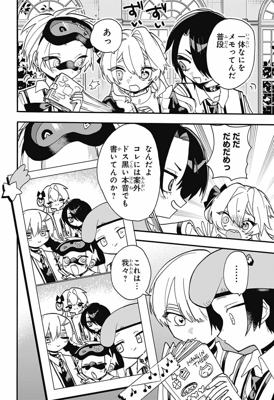 The Wanwans - Chapter 12 - Page 4