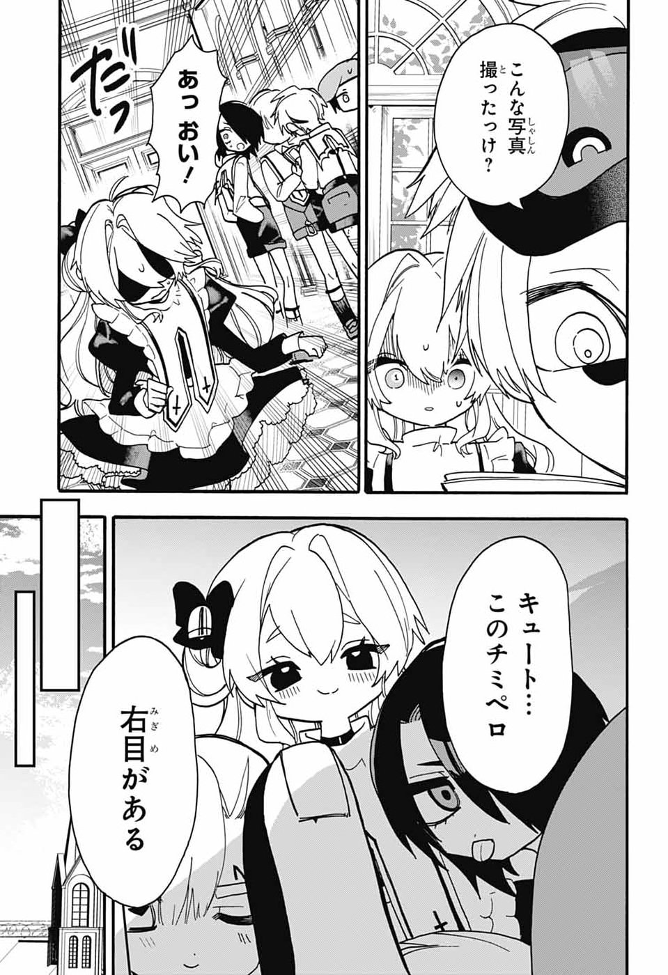 The Wanwans - Chapter 12 - Page 5